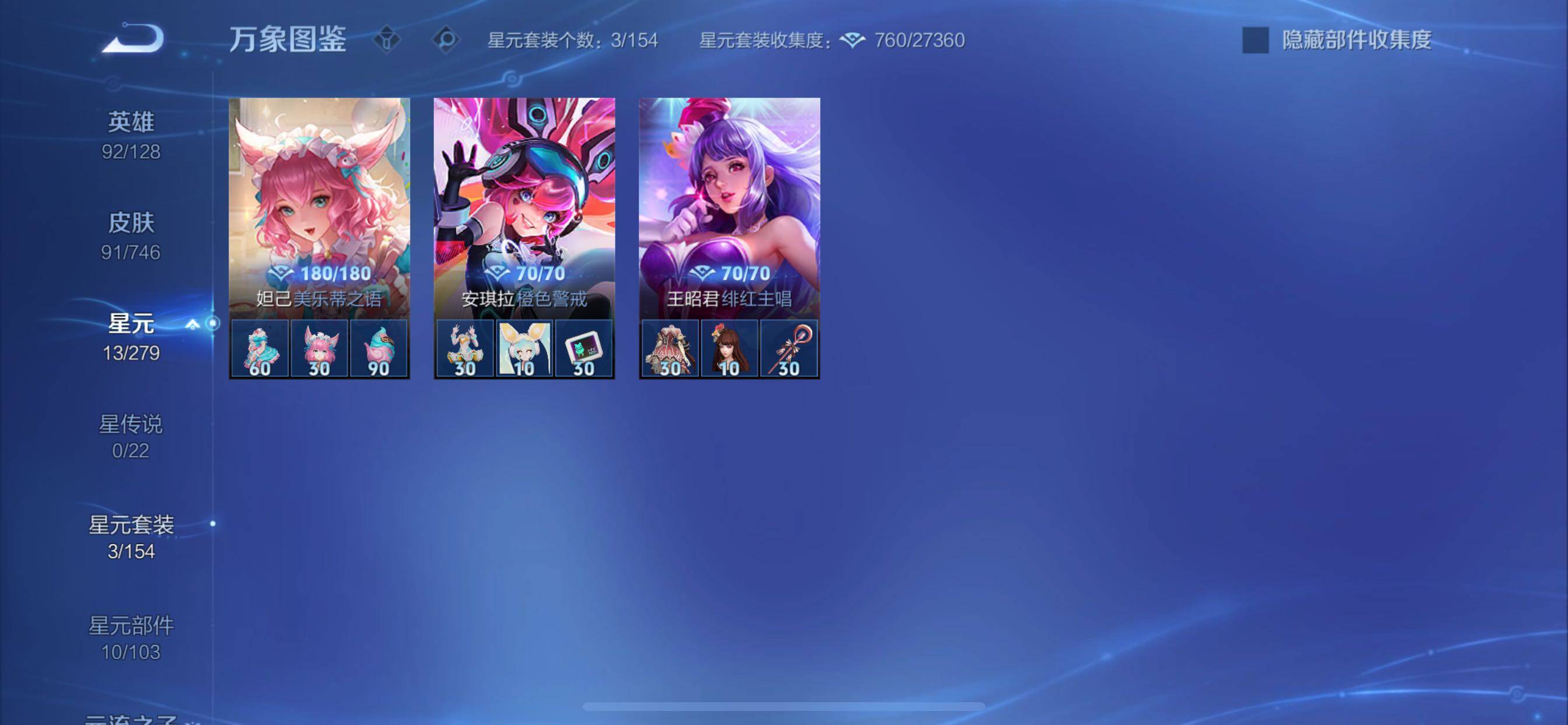 WZCMY3371665王者荣耀账号详情图9 WZCMY3371665王者荣耀账号详情图9