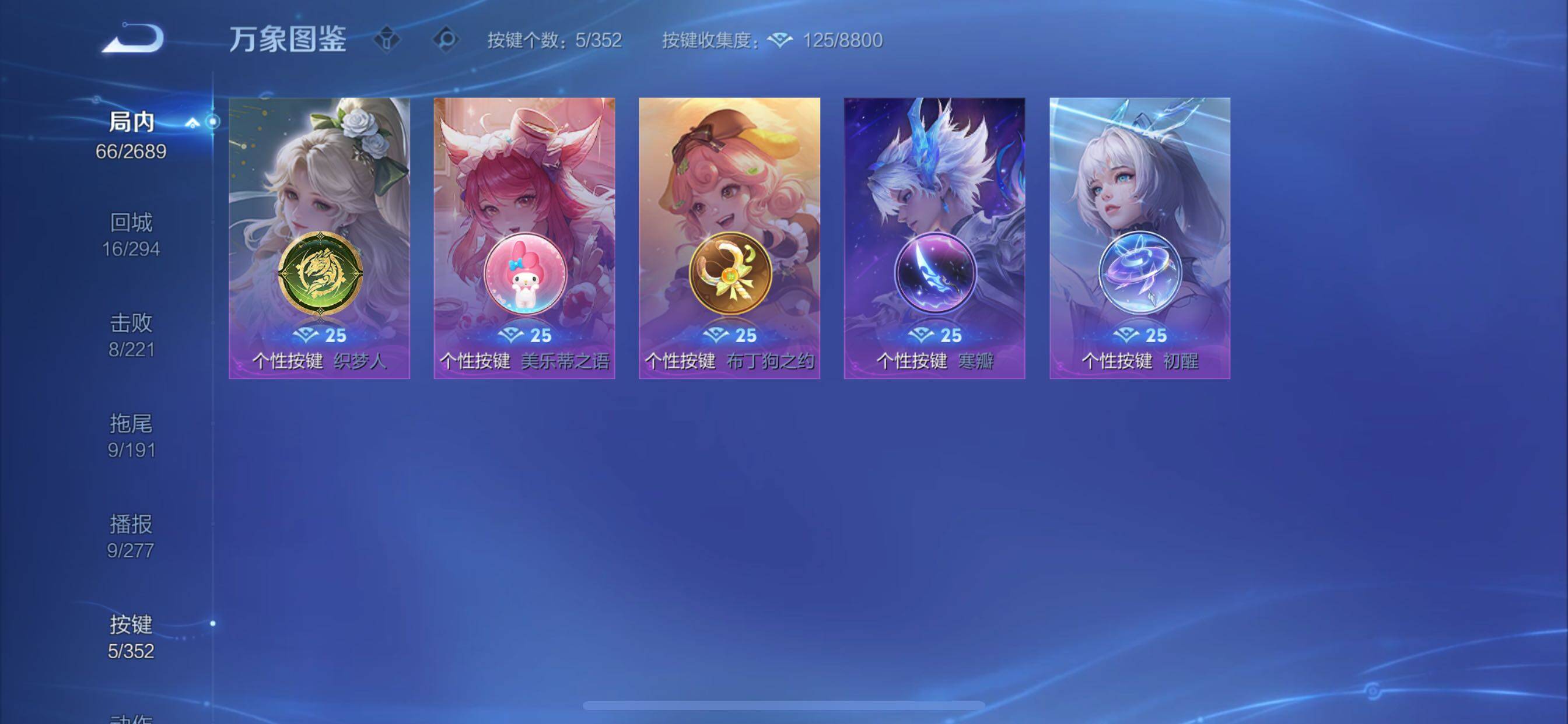 WZCMY3371665王者荣耀账号详情图10 WZCMY3371665王者荣耀账号详情图10