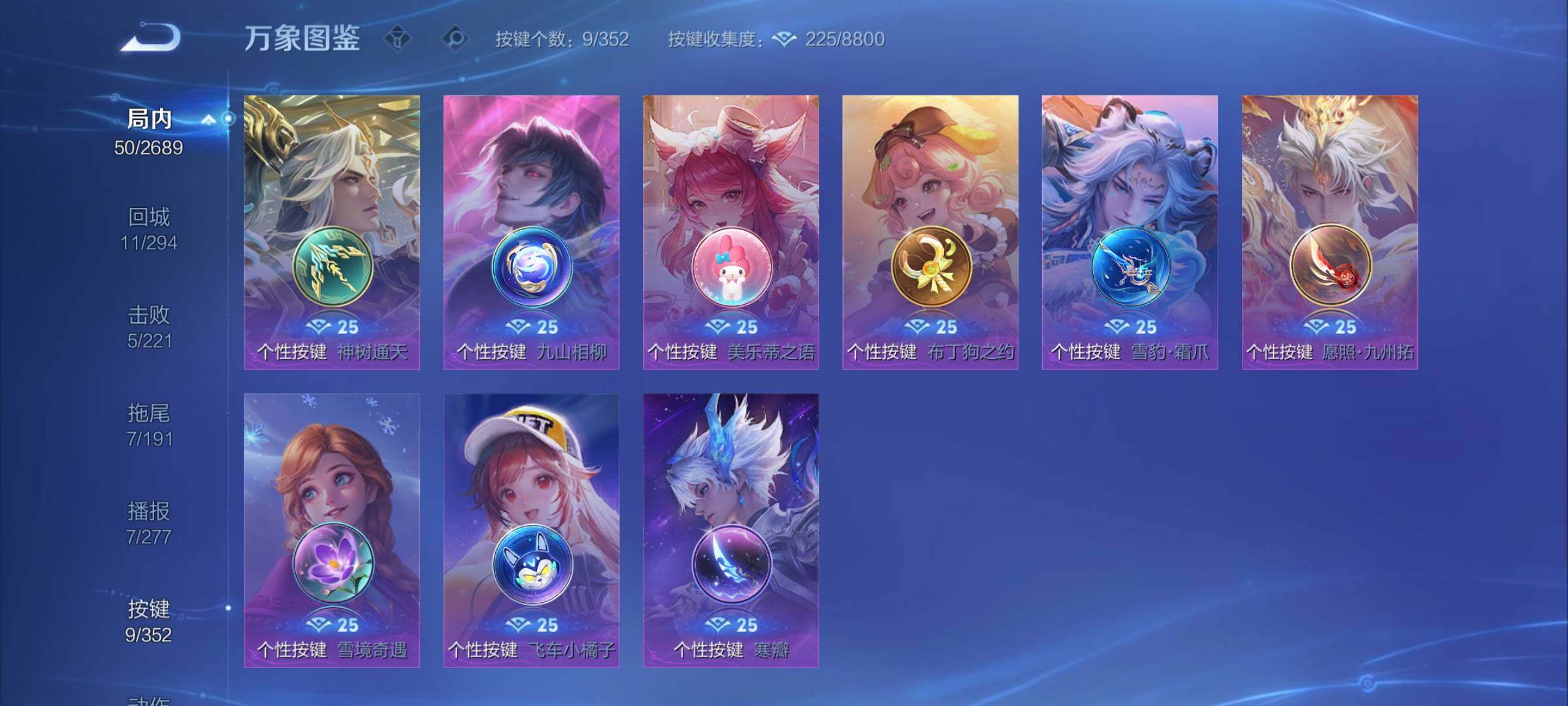 WZCMY3371758王者荣耀账号详情图6 WZCMY3371758王者荣耀账号详情图6