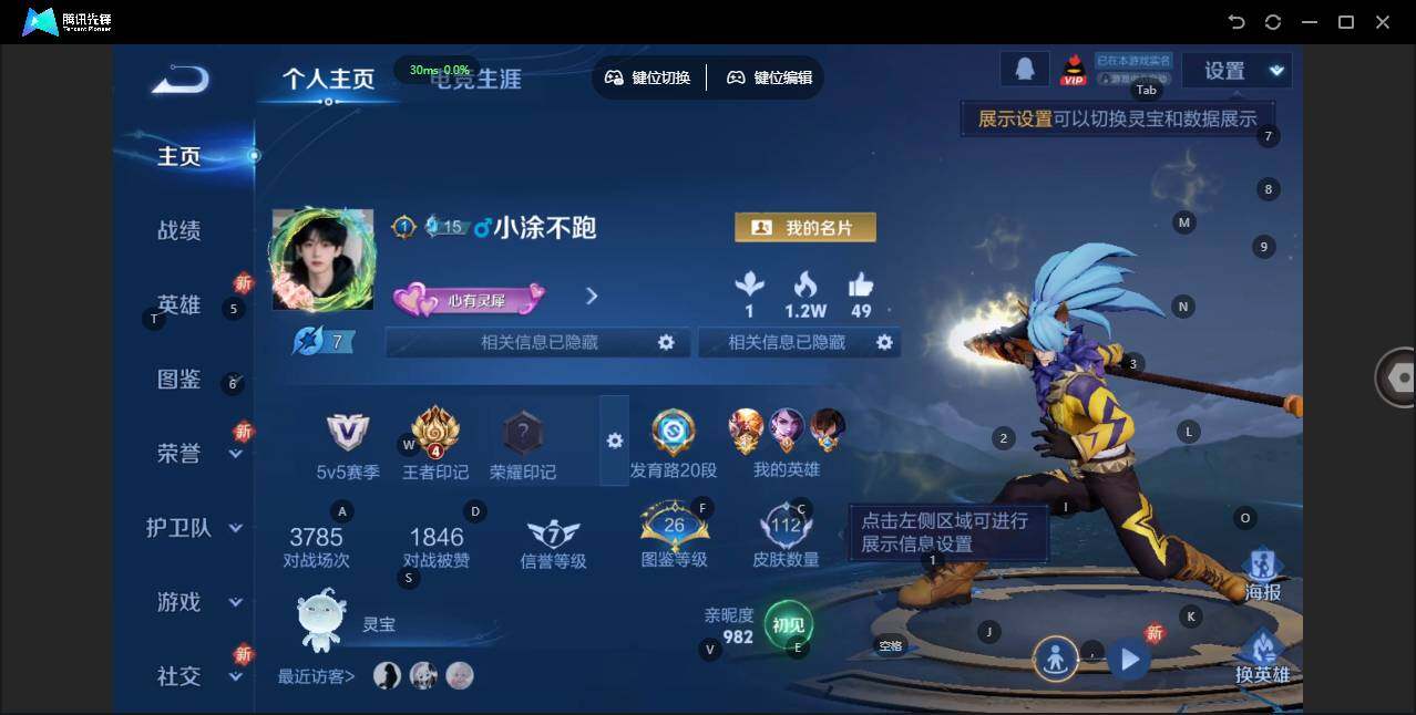 WZLX3371602王者荣耀账号详情图4 WZLX3371602王者荣耀账号详情图4