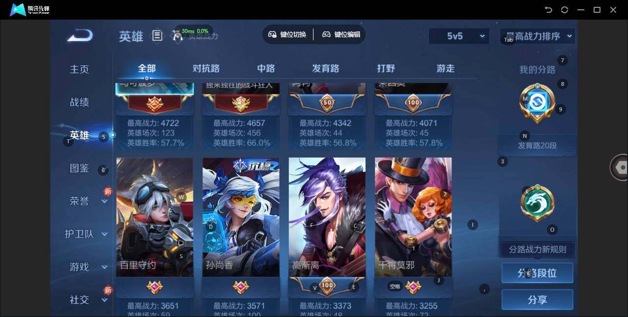 WZLX3371602王者荣耀账号详情图5 WZLX3371602王者荣耀账号详情图5