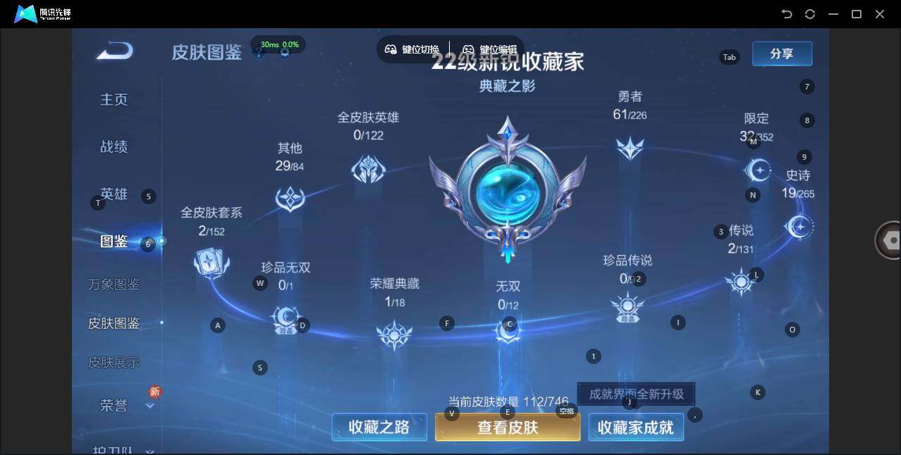 WZLX3371602王者荣耀账号详情图6 WZLX3371602王者荣耀账号详情图6