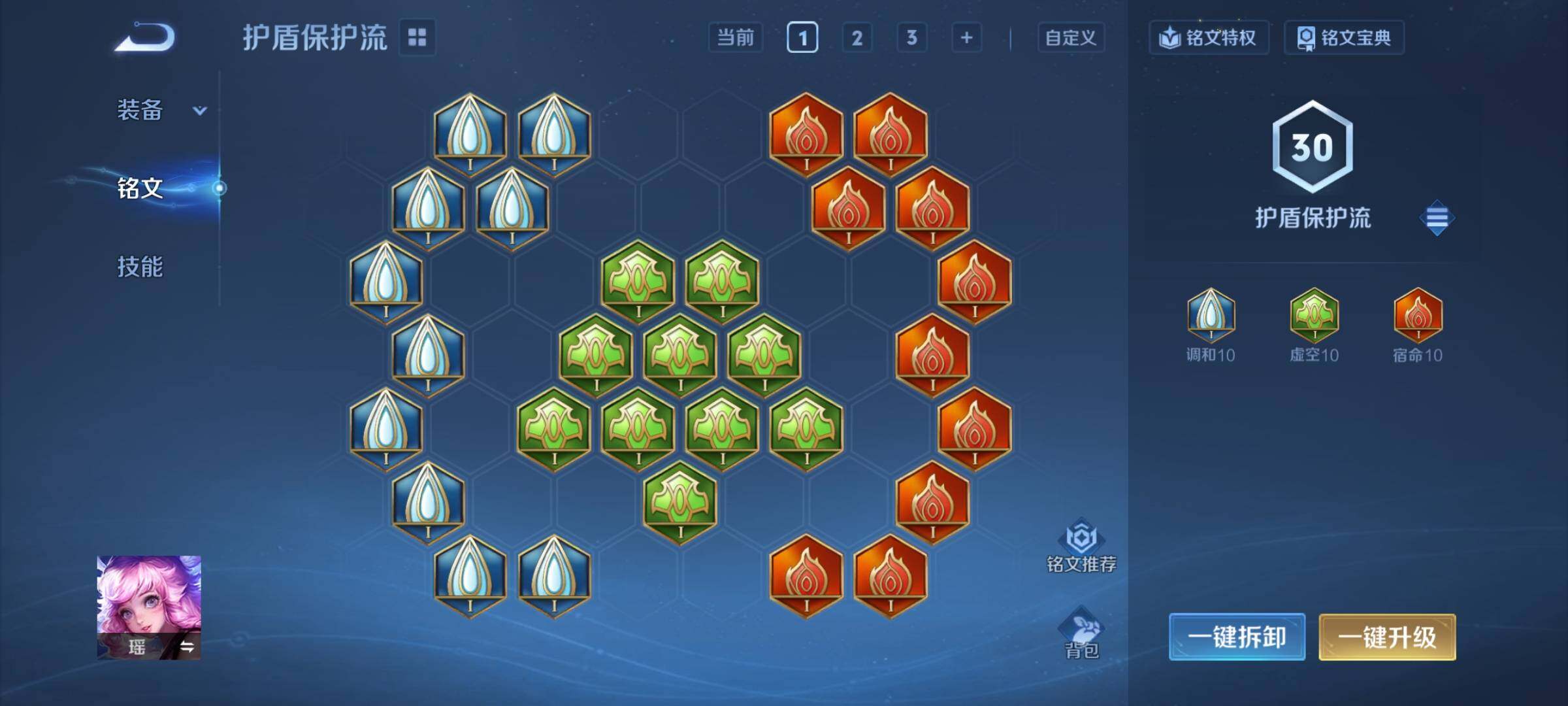 WZCMY3371758王者荣耀账号详情图9 WZCMY3371758王者荣耀账号详情图9