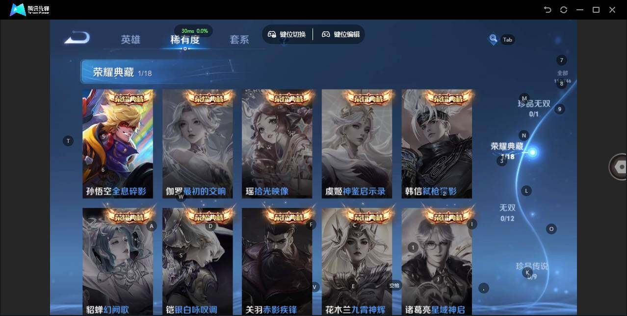 WZLX3371602王者荣耀账号详情图7 WZLX3371602王者荣耀账号详情图7