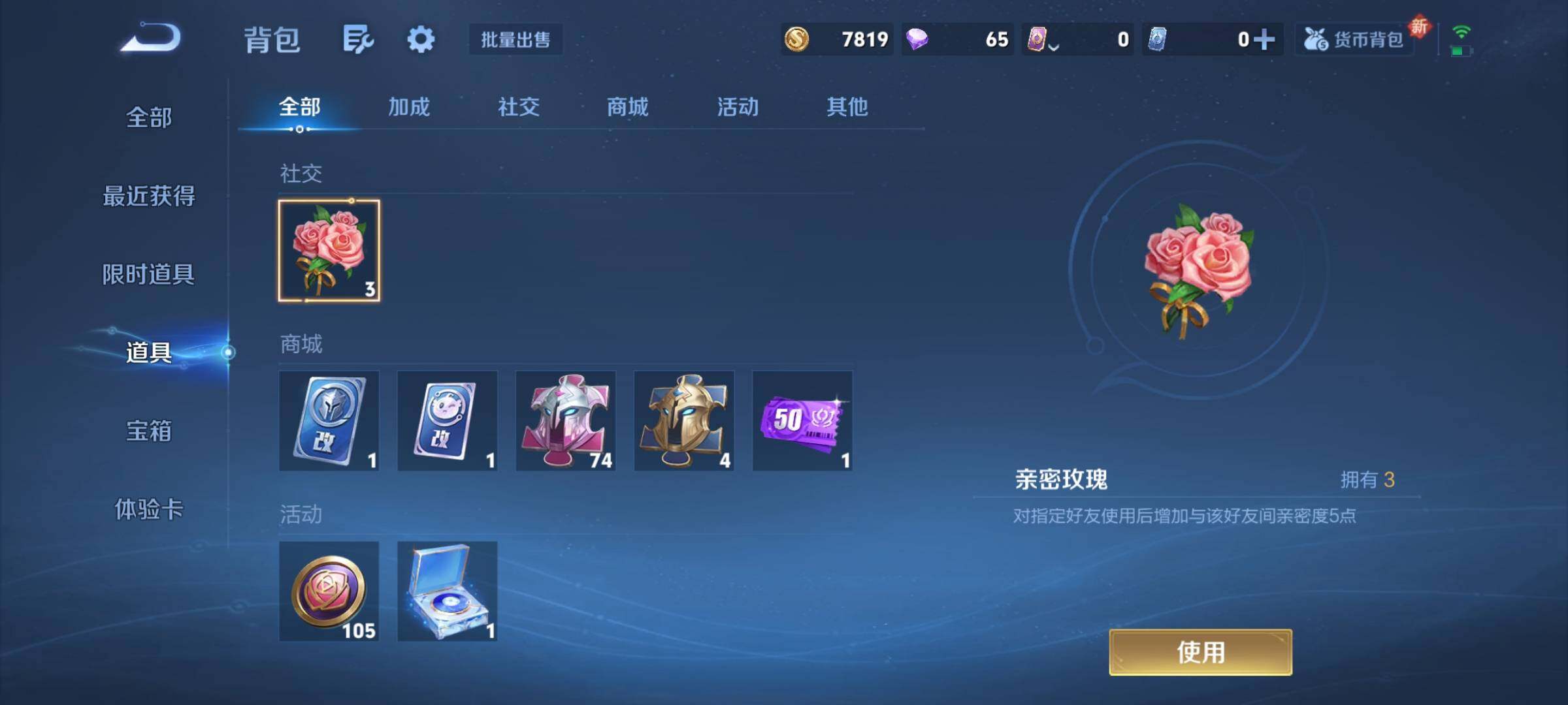 WZCMY3371758王者荣耀账号详情图7 WZCMY3371758王者荣耀账号详情图7