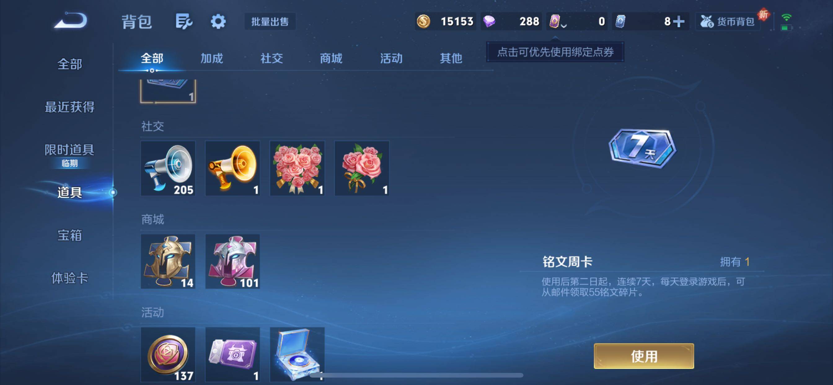 WZCMY3371665王者荣耀账号详情图13 WZCMY3371665王者荣耀账号详情图13