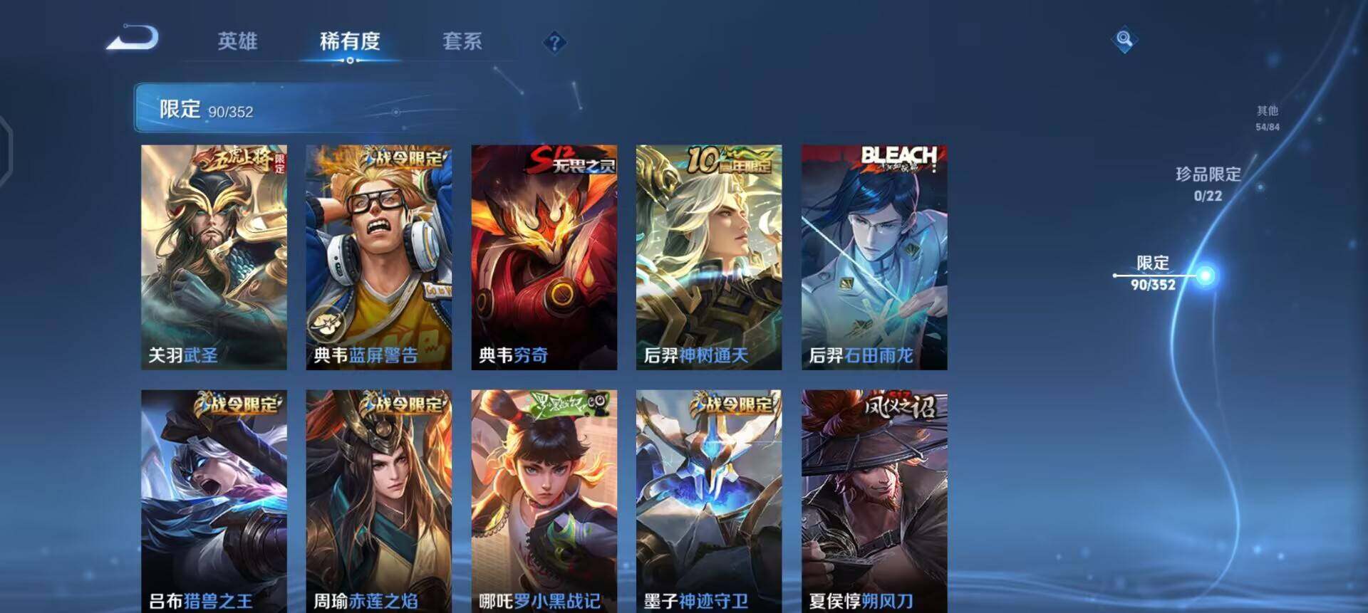 WZQM3372973王者荣耀账号详情图6