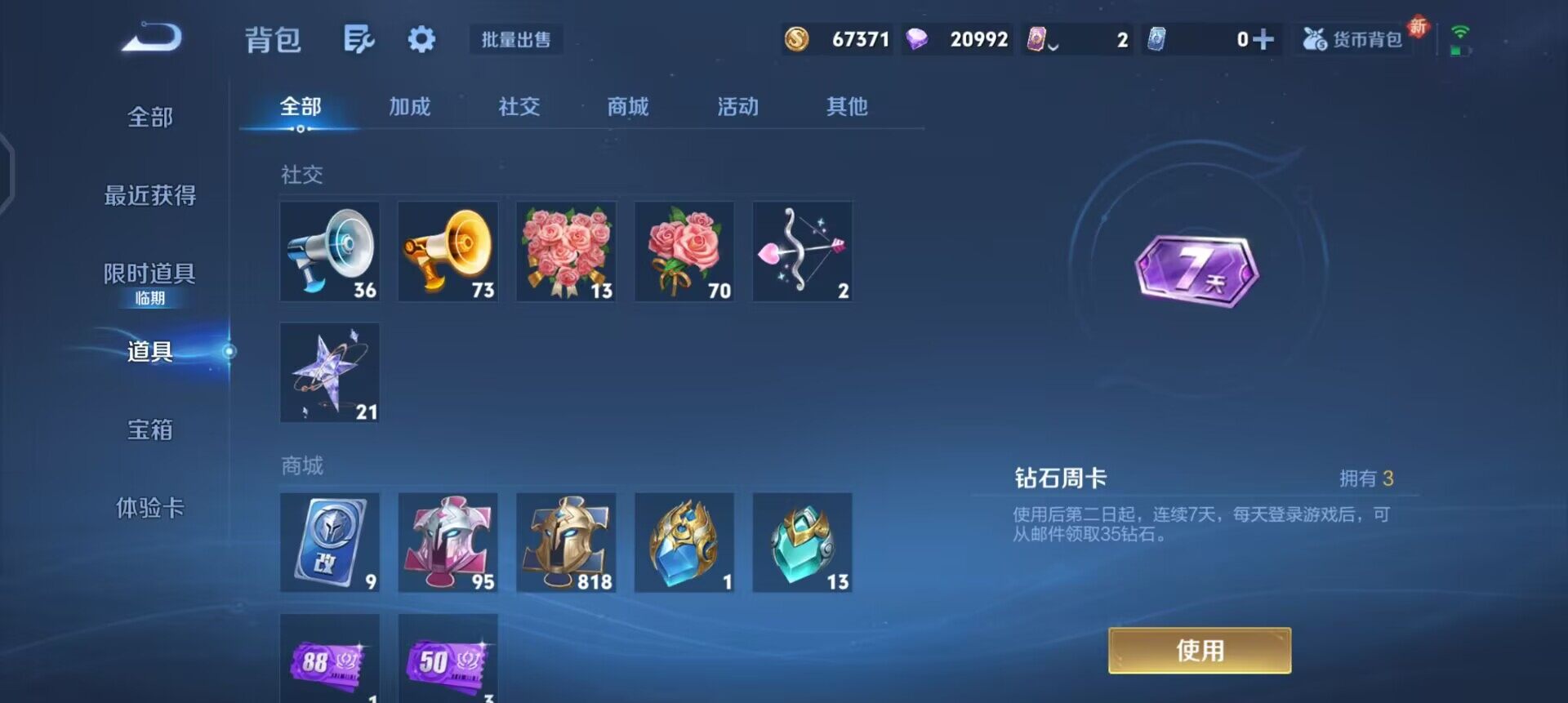 WZQM3372973王者荣耀账号详情图9