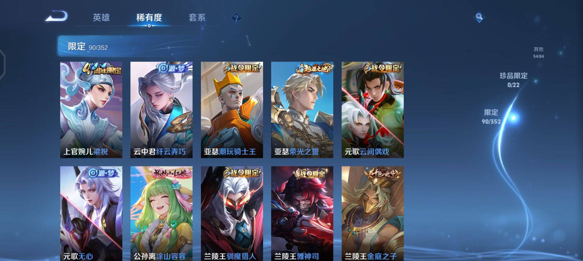 WZQM3372973王者荣耀账号详情图10