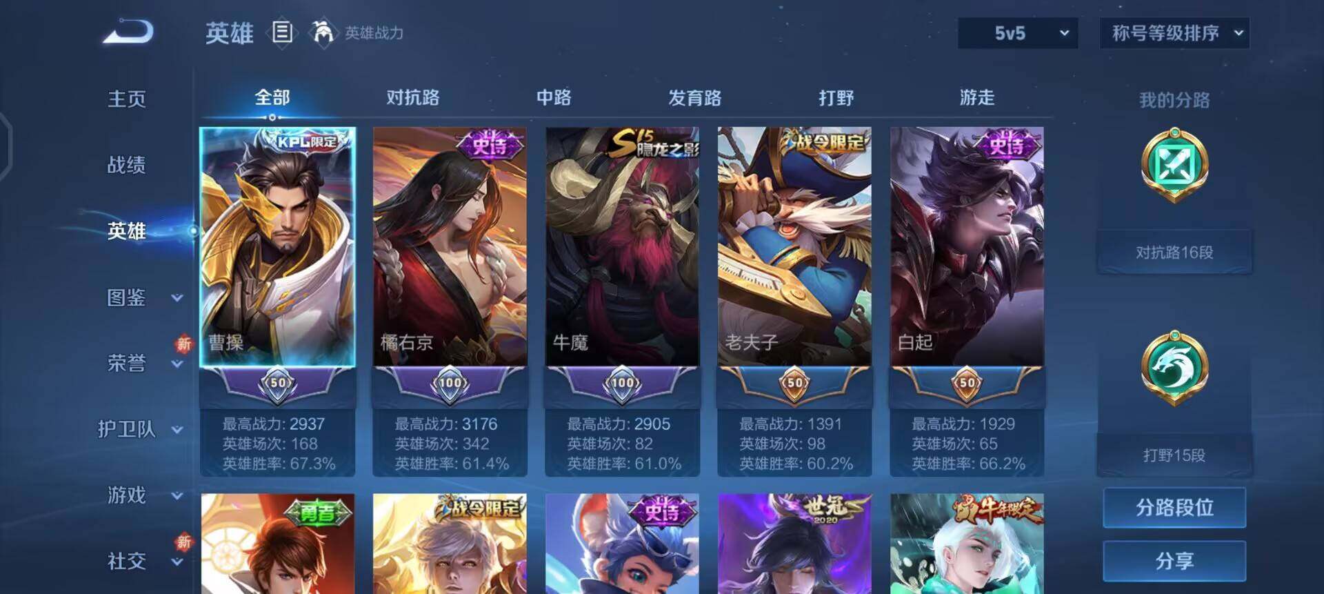 WZQM3372973王者荣耀账号详情图12