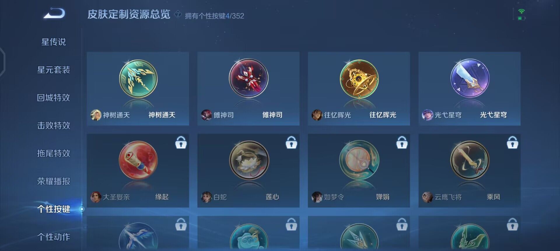 WZQM3372973王者荣耀账号详情图14