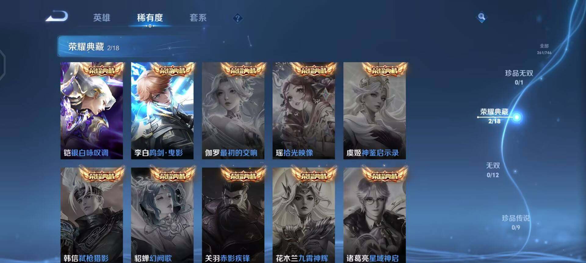 WZQM3372973王者荣耀账号详情图16