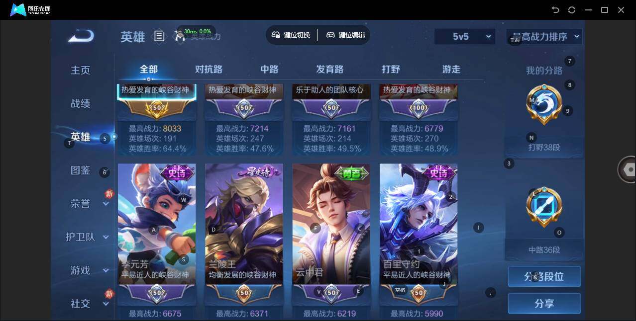 WZLX3371601王者荣耀账号详情图7