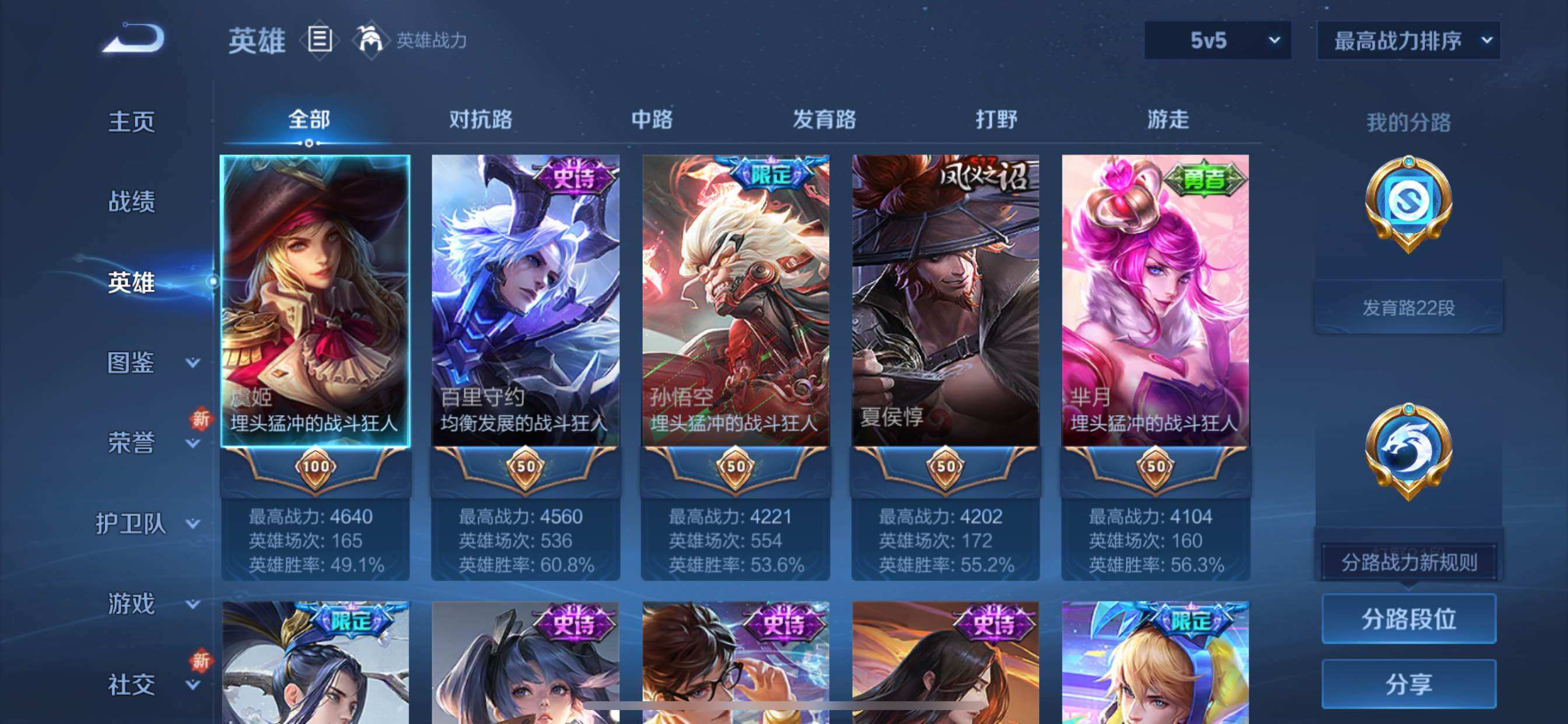 WZCMY3371653王者荣耀账号详情图3