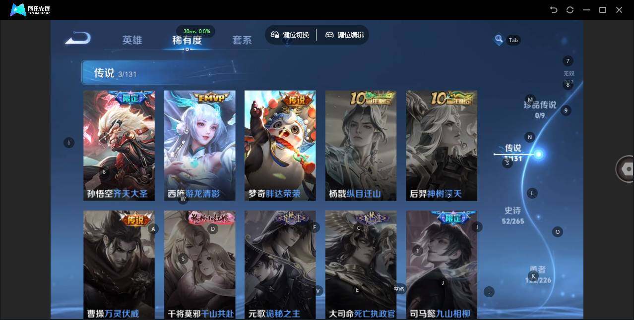 WZLX3371601王者荣耀账号详情图9