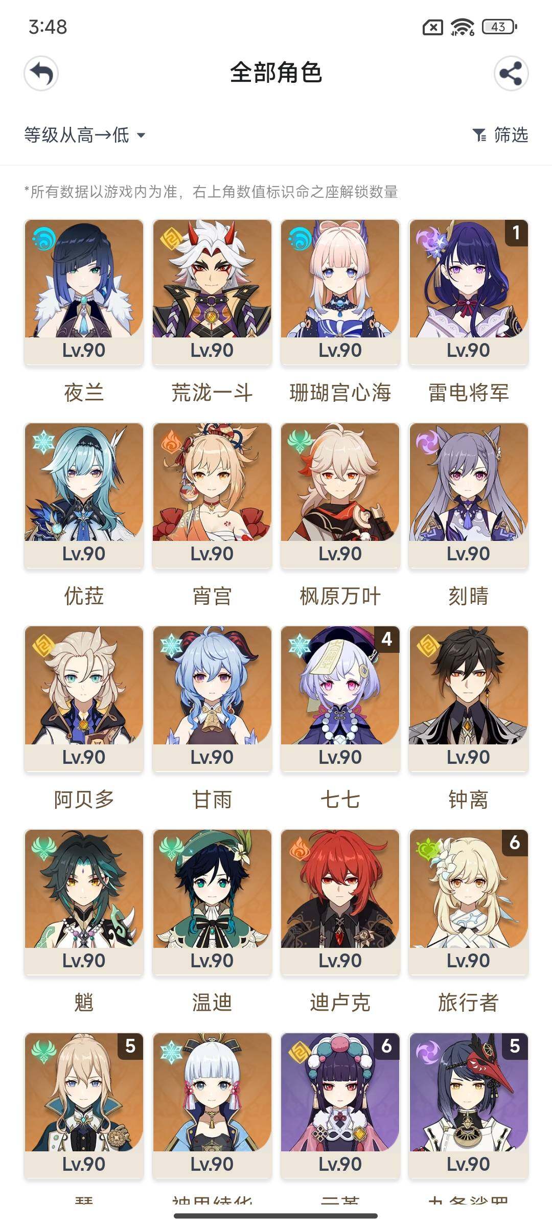 YSEY314763原神账号详情图4