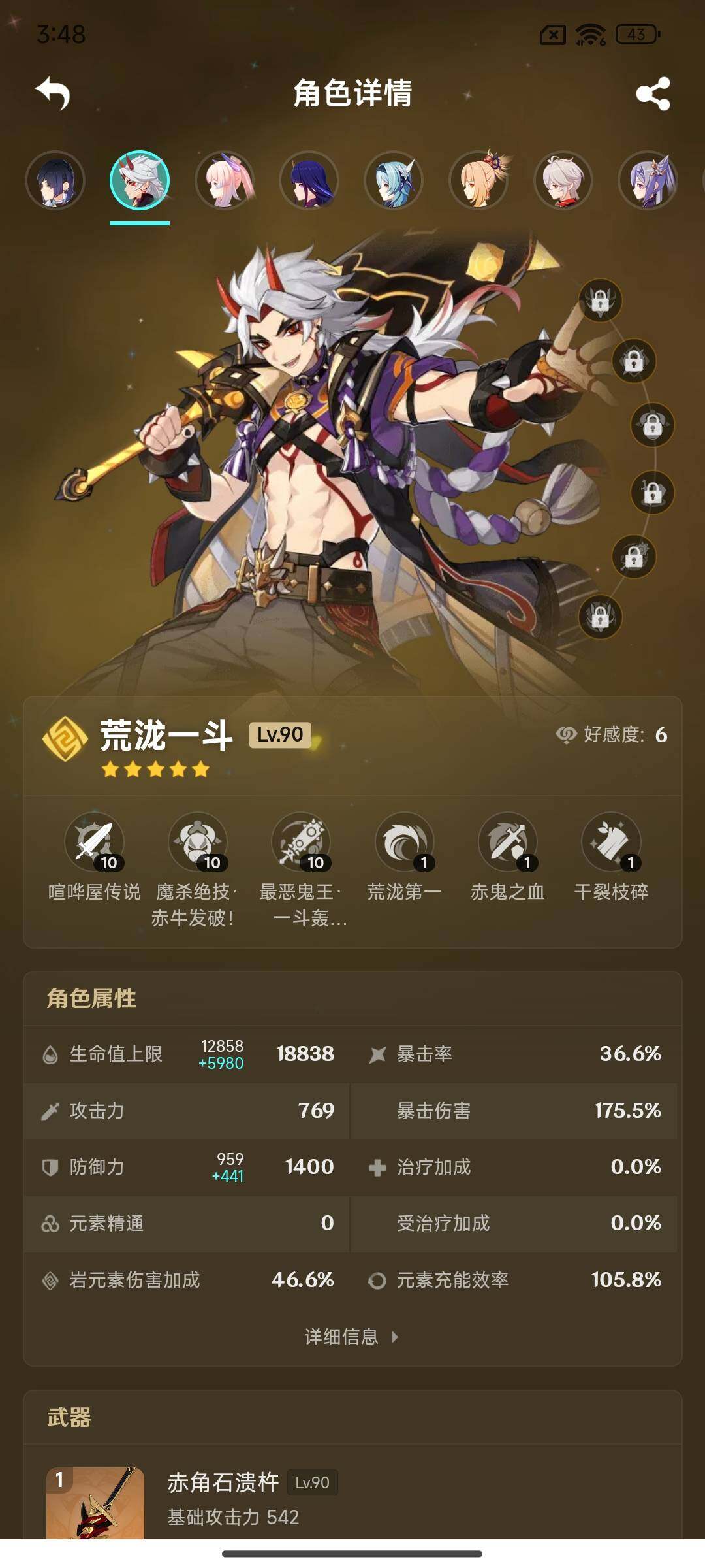 YSEY314763原神账号详情图6