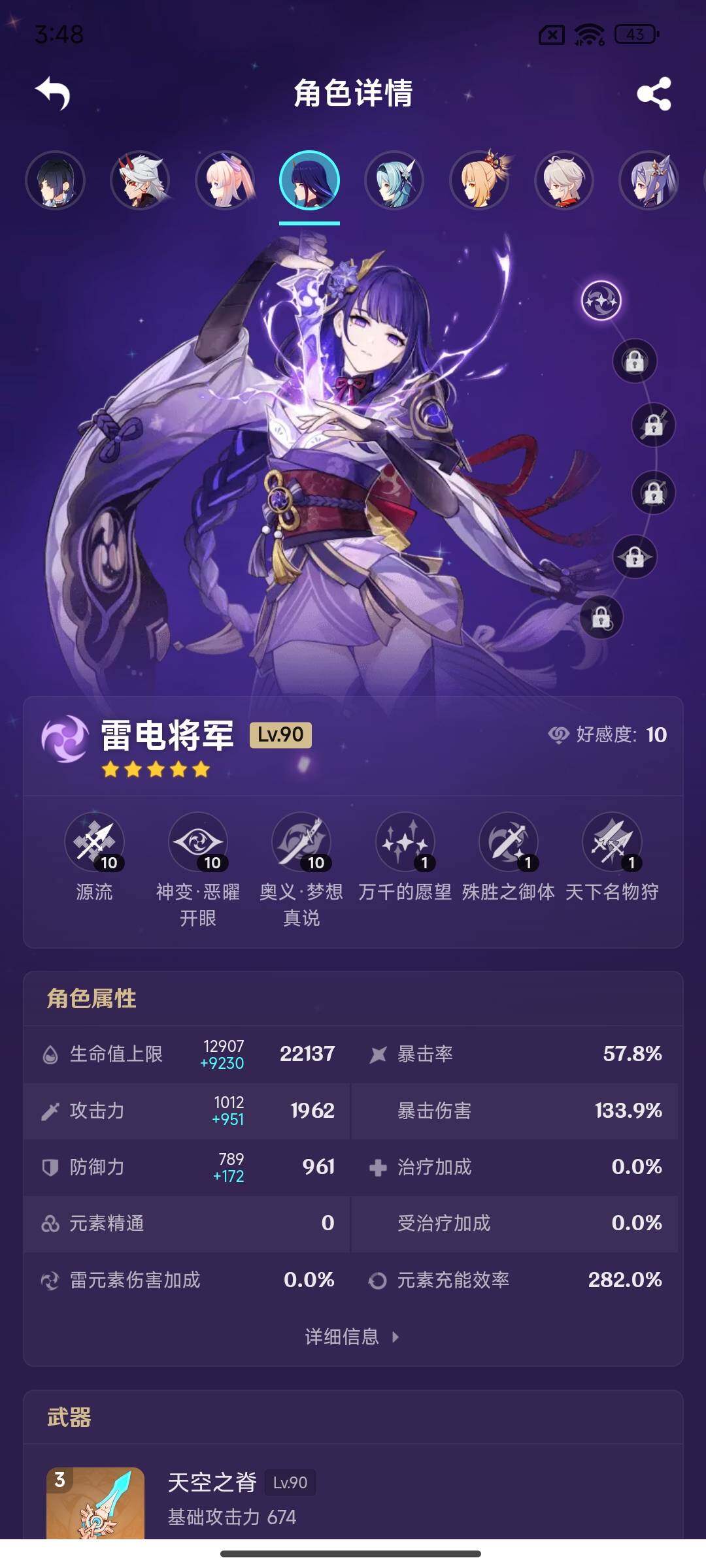 YSEY314763原神账号详情图8