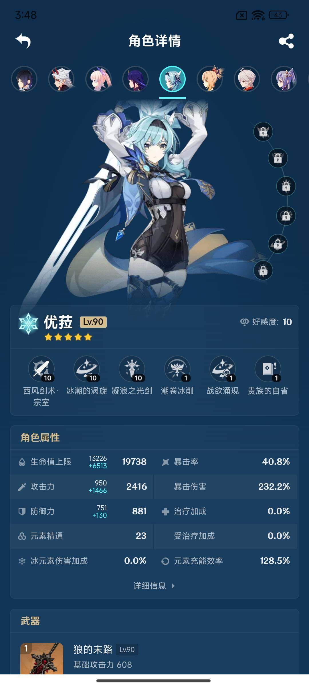 YSEY314763原神账号详情图9