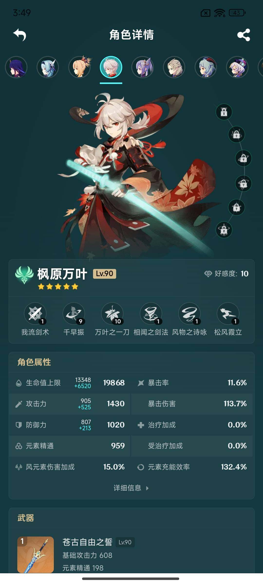 YSEY314763原神账号详情图11