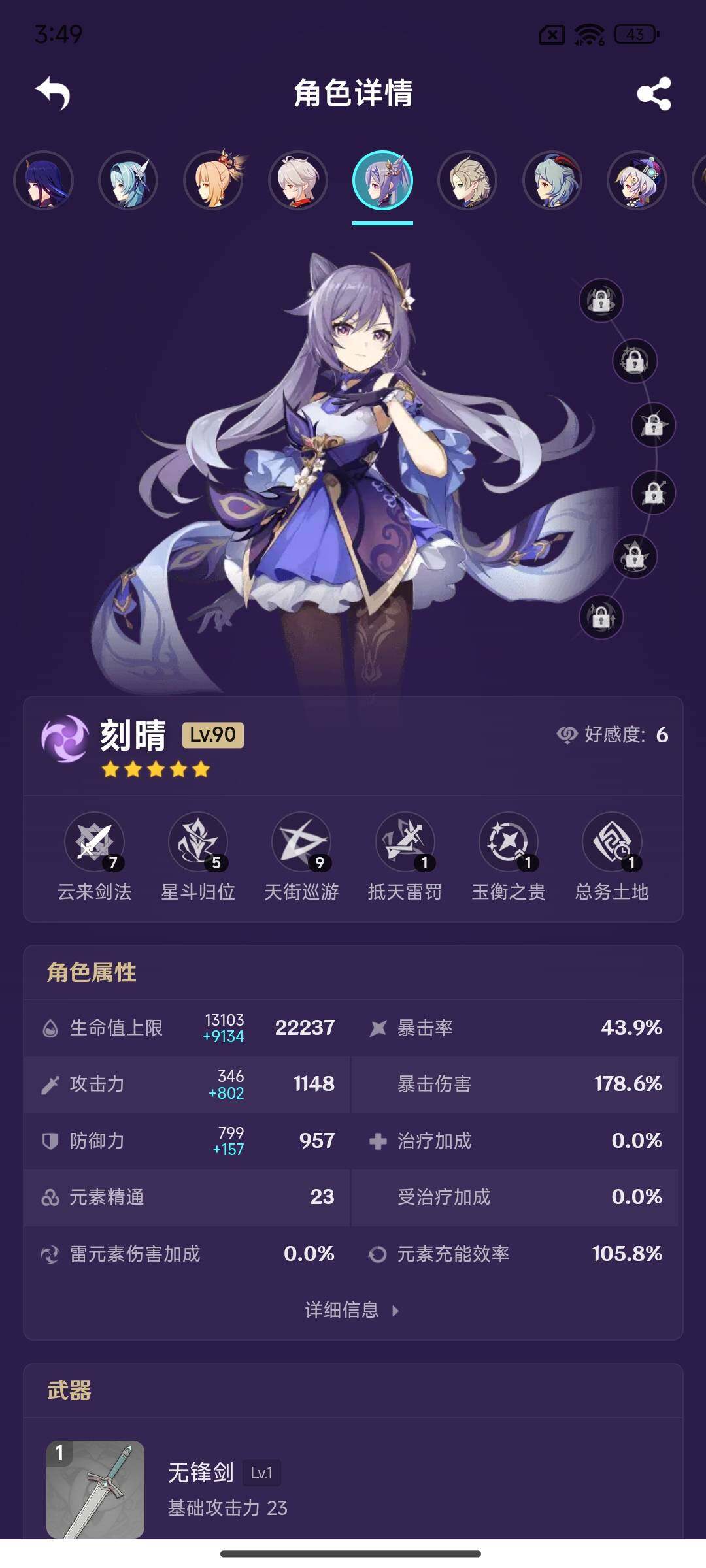 YSEY314763原神账号详情图12