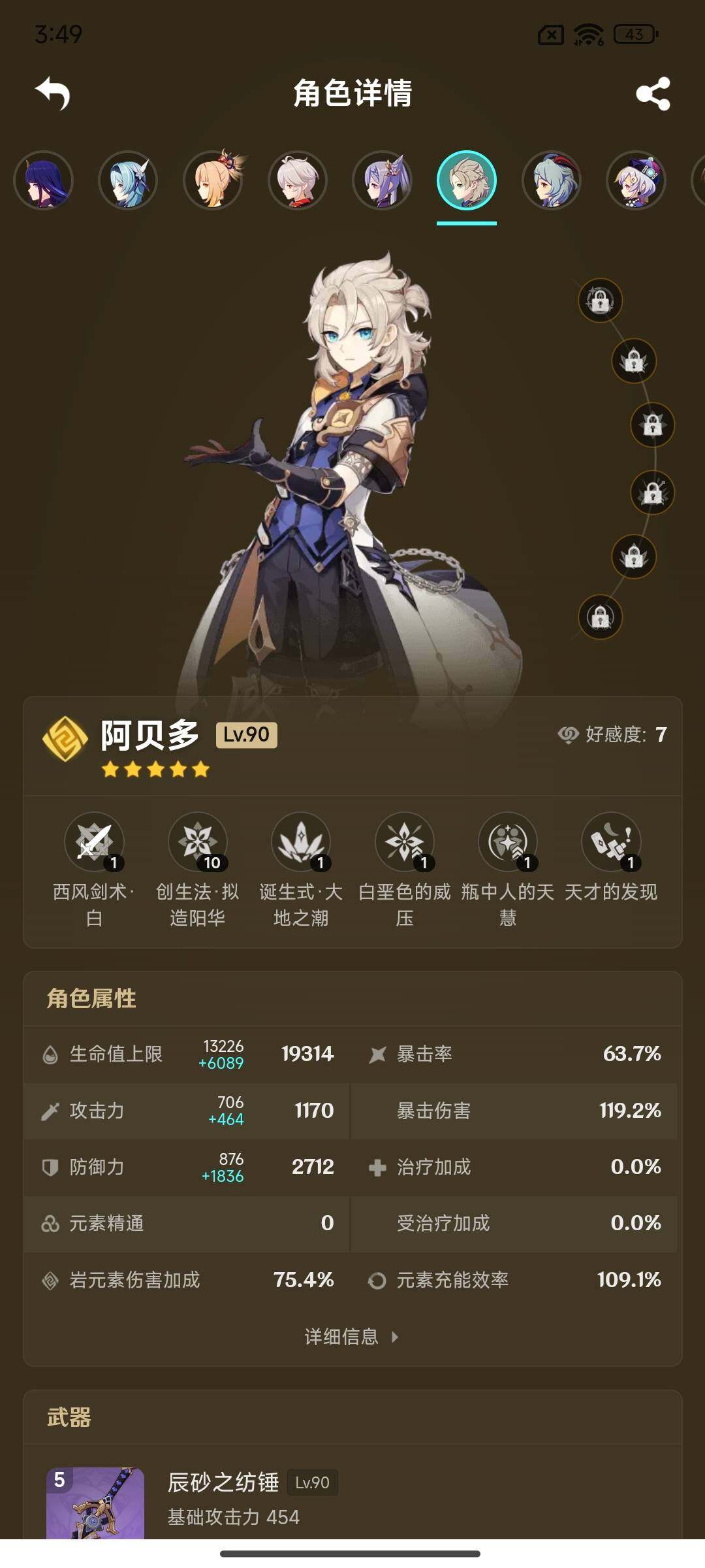 YSEY314763原神账号详情图13