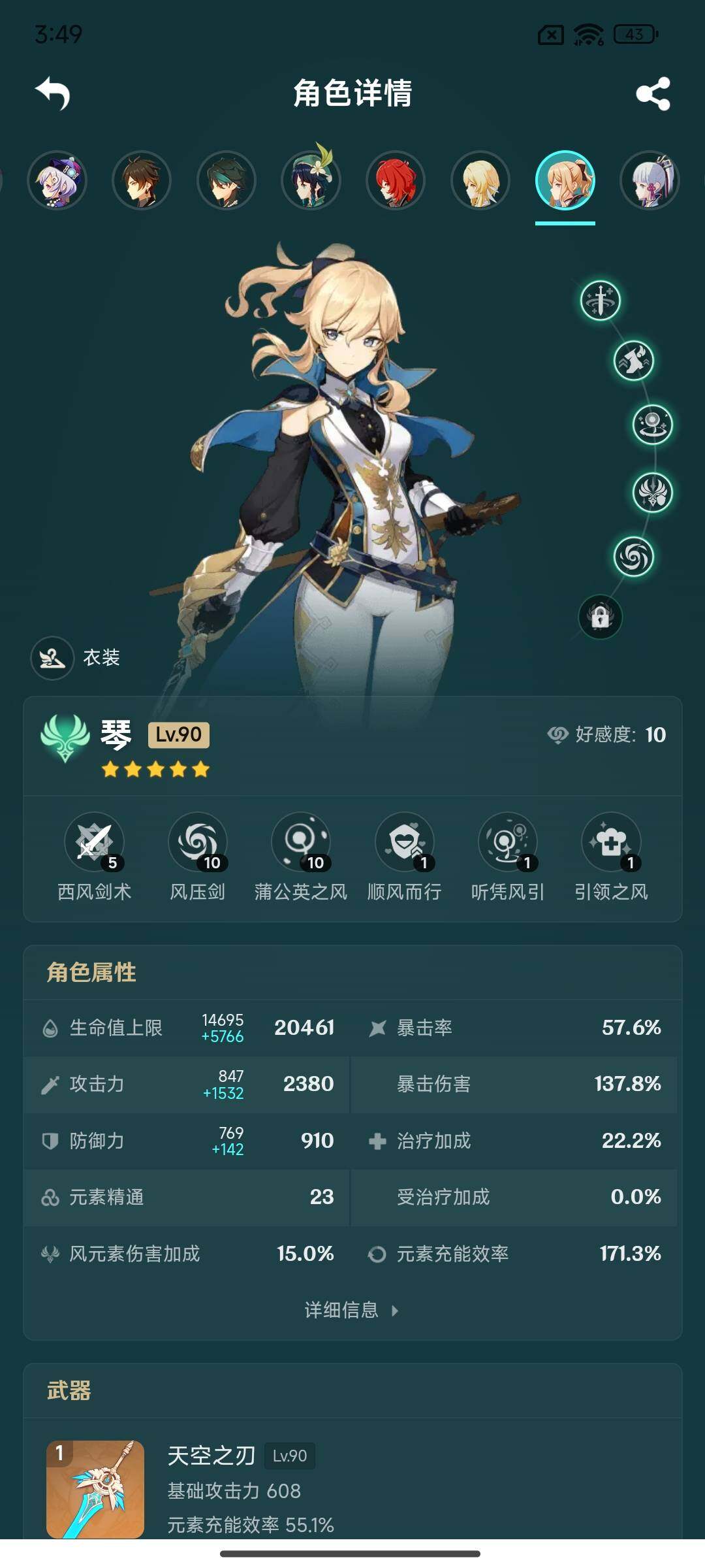 YSEY314763原神账号详情图17