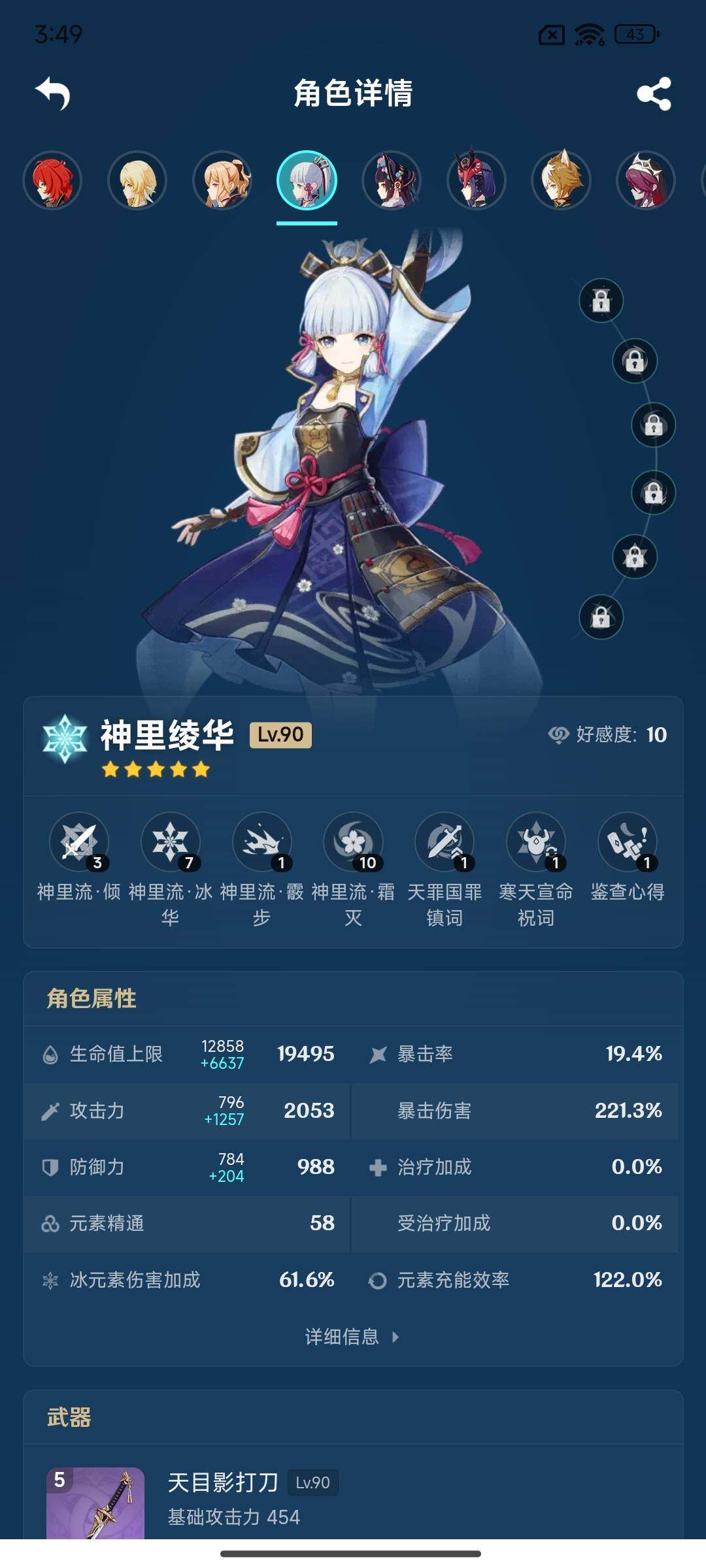 YSEY314763原神账号详情图18