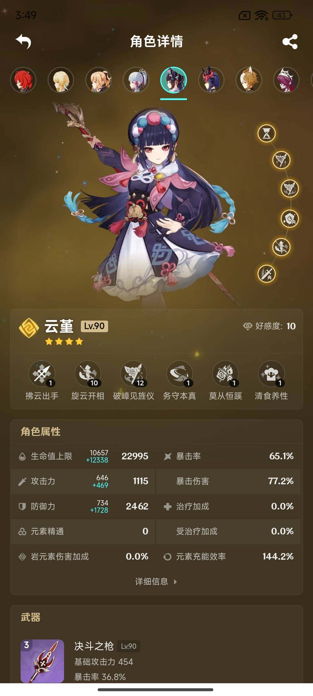 YSEY314763原神账号详情图19