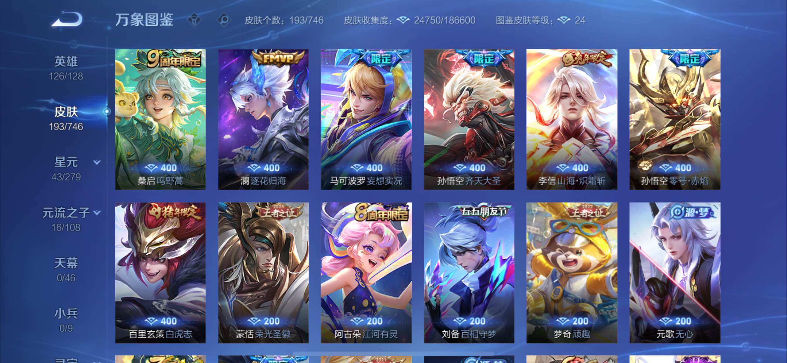 WZCMY3371653王者荣耀账号详情图6