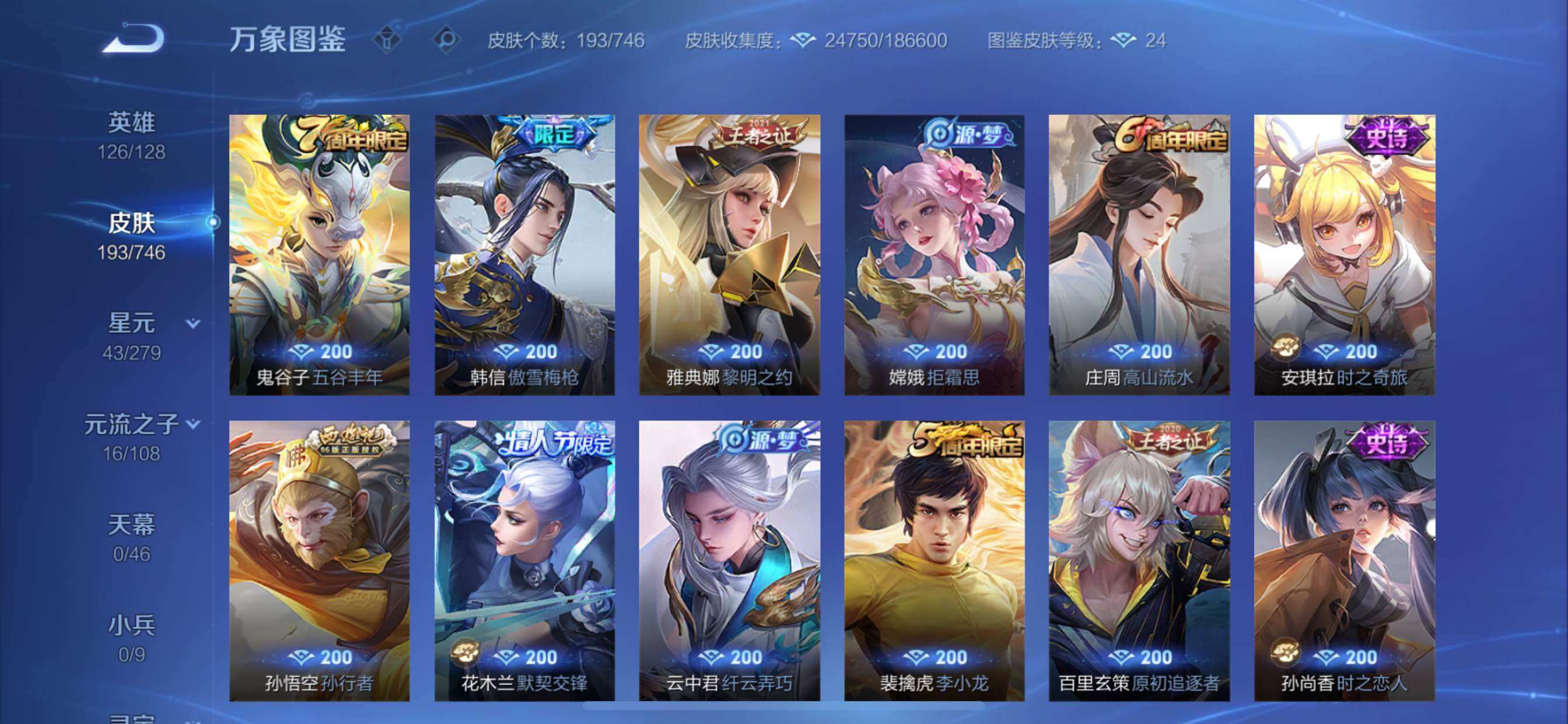 WZCMY3371653王者荣耀账号详情图7