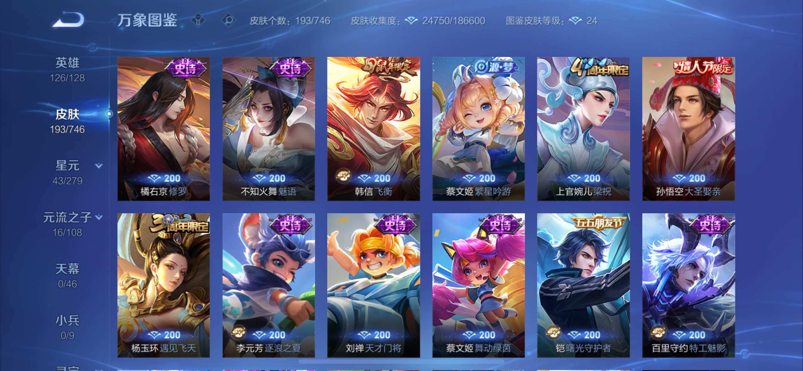 WZCMY3371653王者荣耀账号详情图8