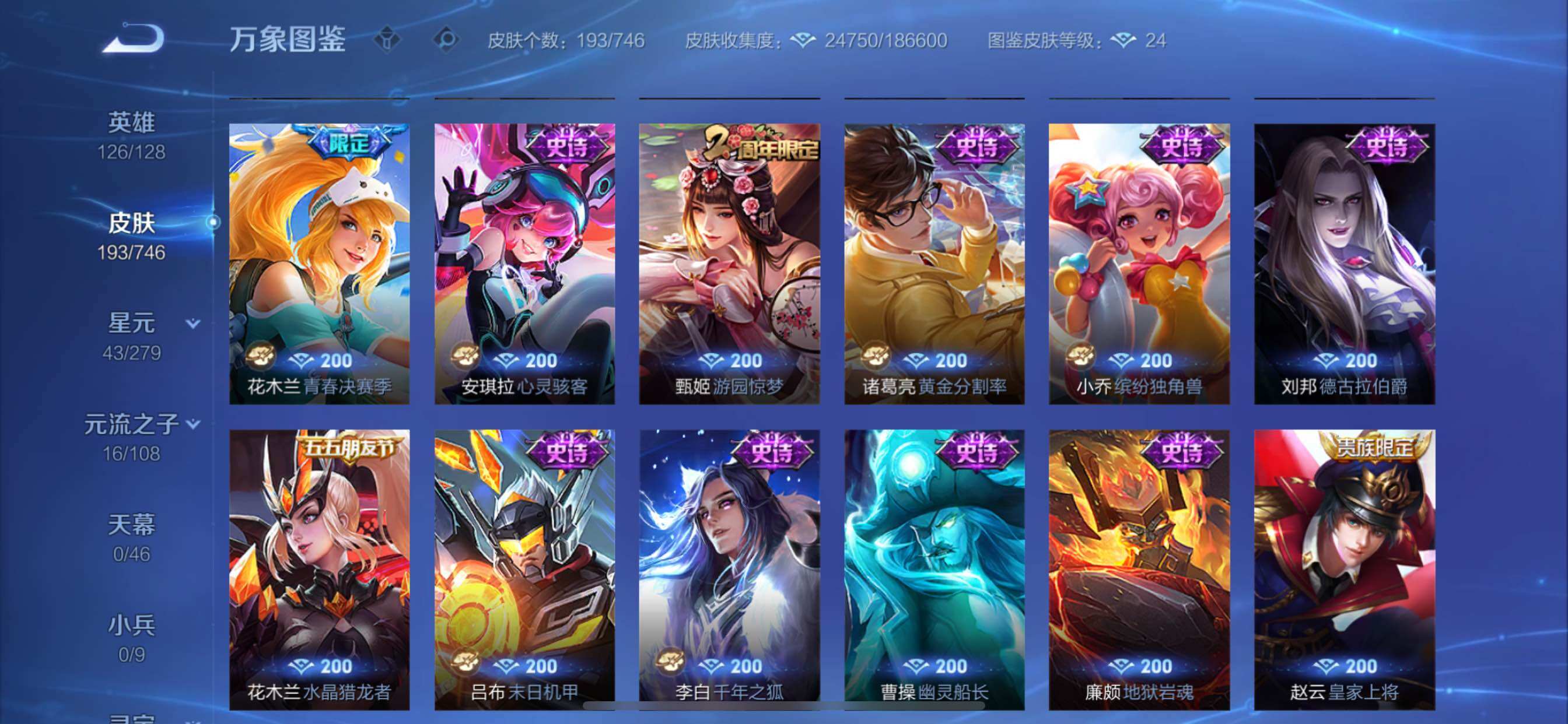 WZCMY3371653王者荣耀账号详情图9