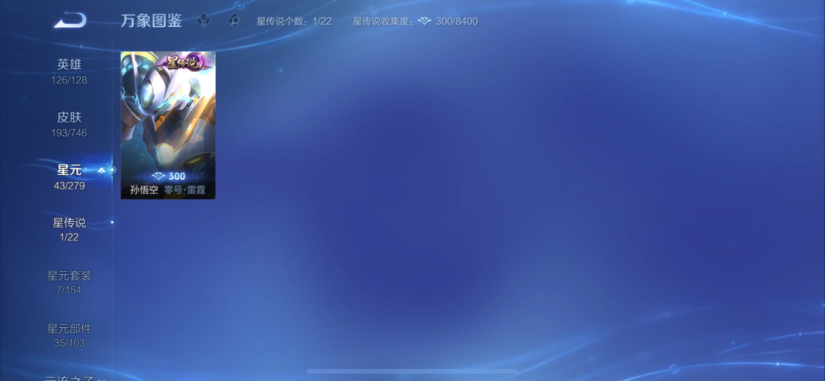 WZCMY3371653王者荣耀账号详情图10