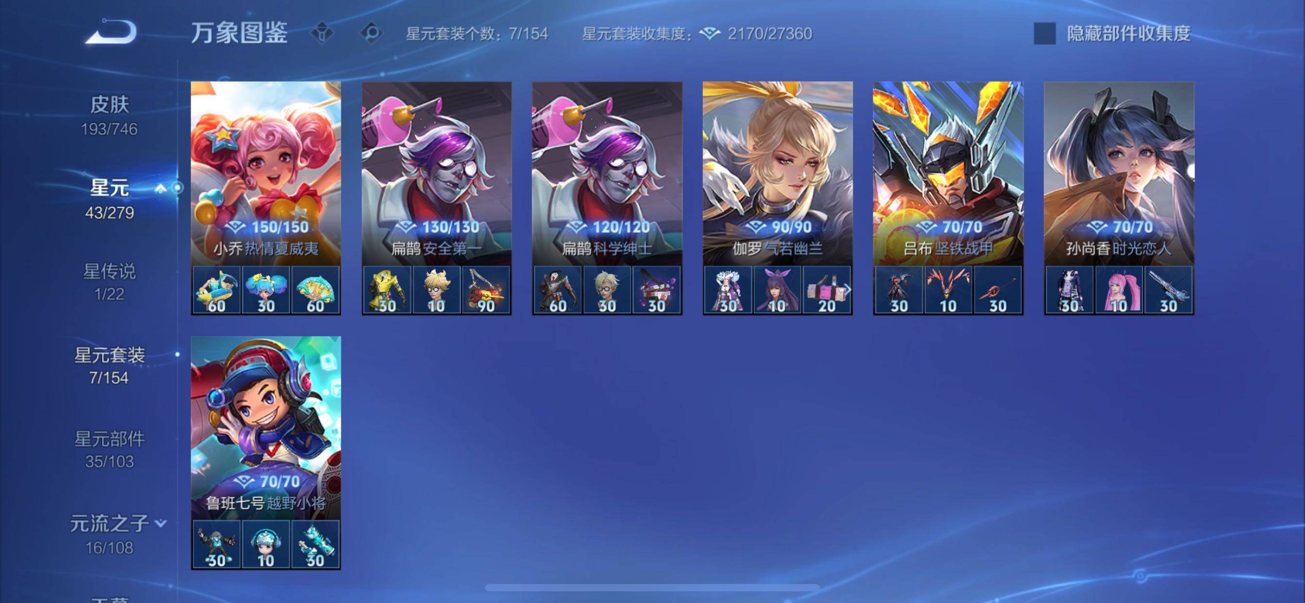 WZCMY3371653王者荣耀账号详情图12