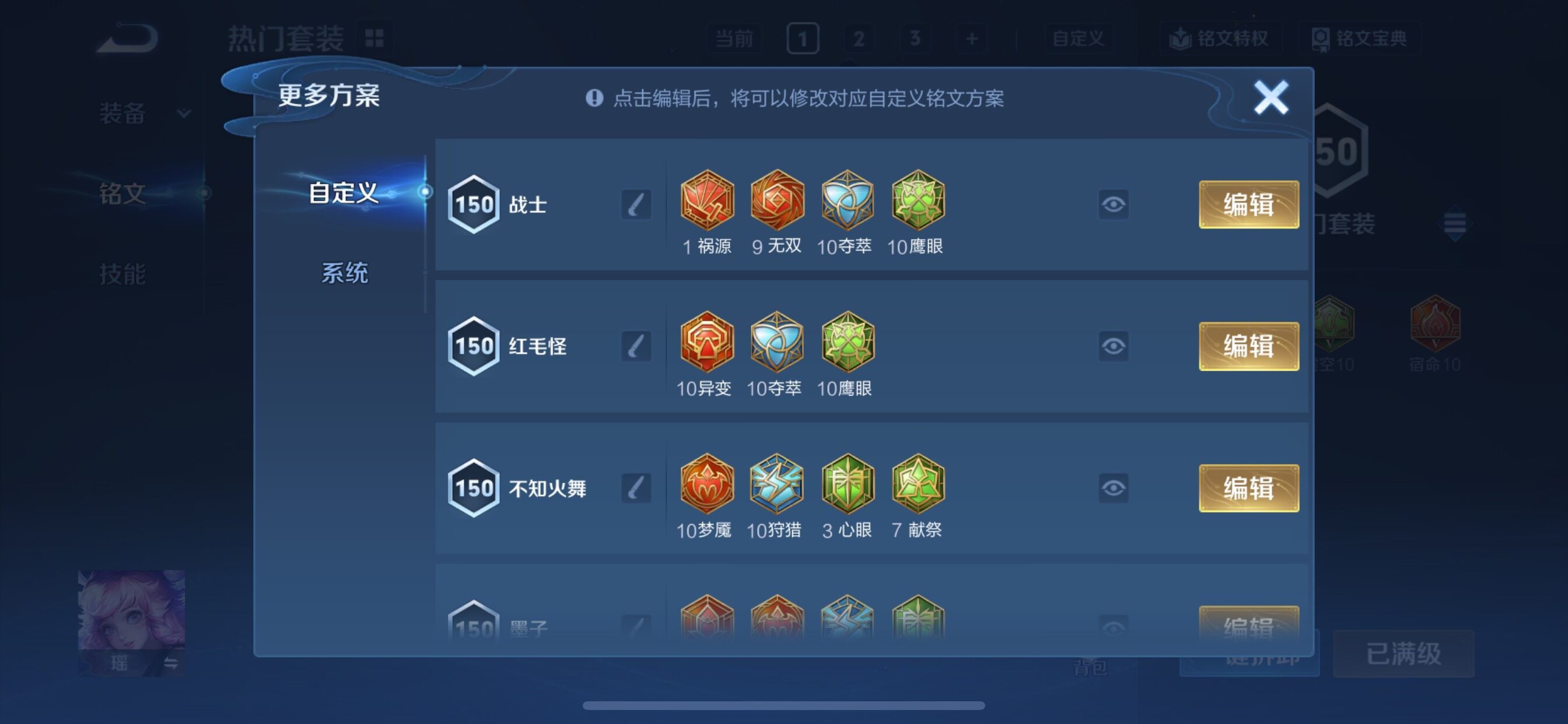 WZCMY3371653王者荣耀账号详情图14