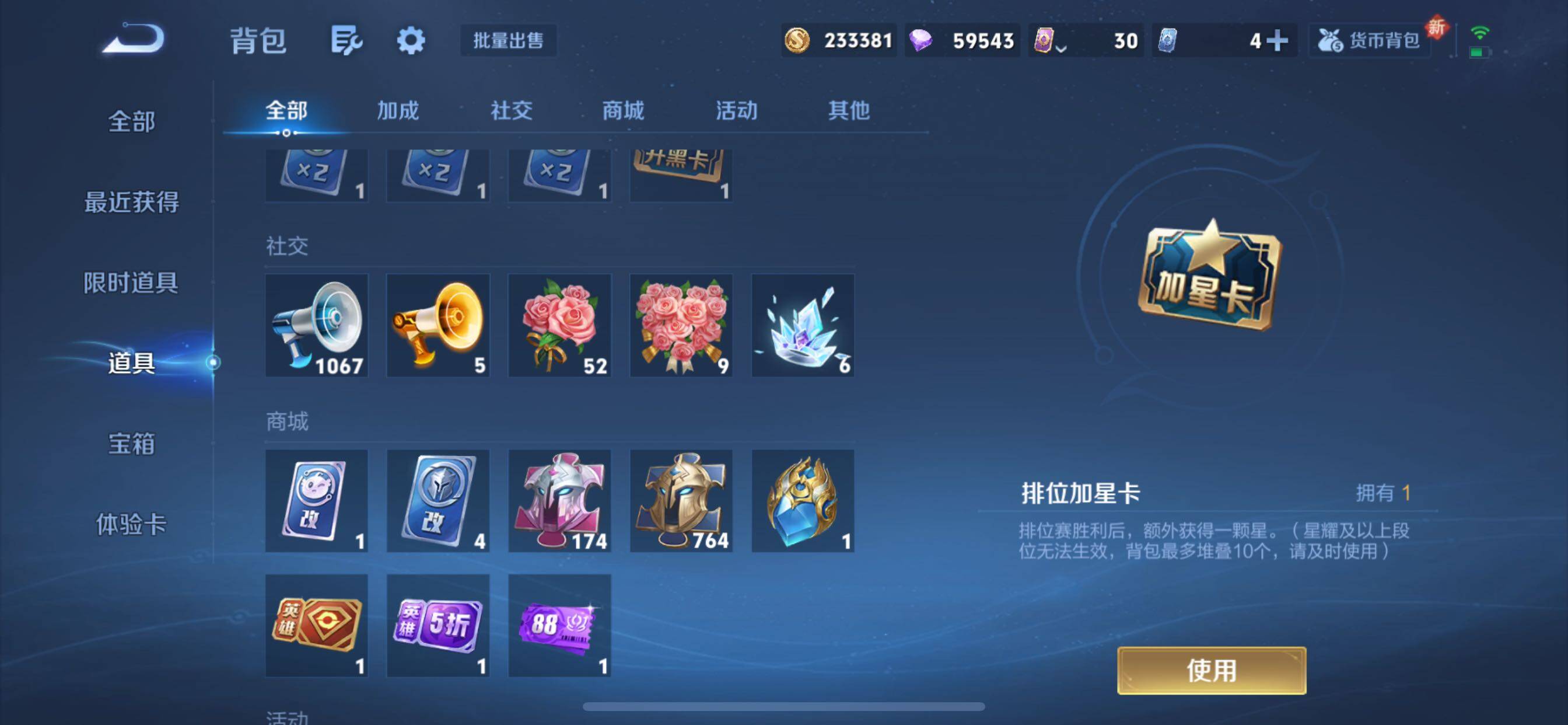 WZCMY3371653王者荣耀账号详情图15