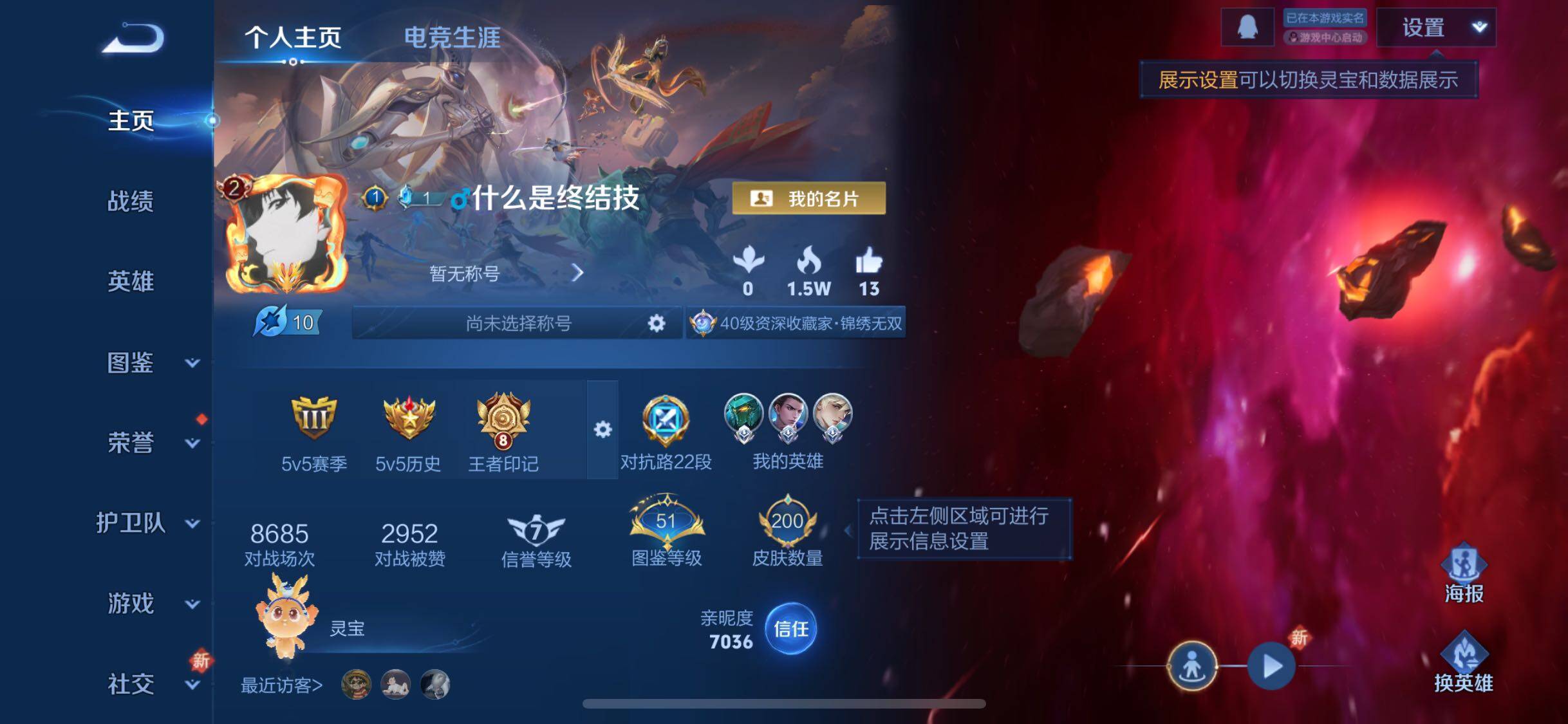 WZCMW3372524王者荣耀账号详情图2