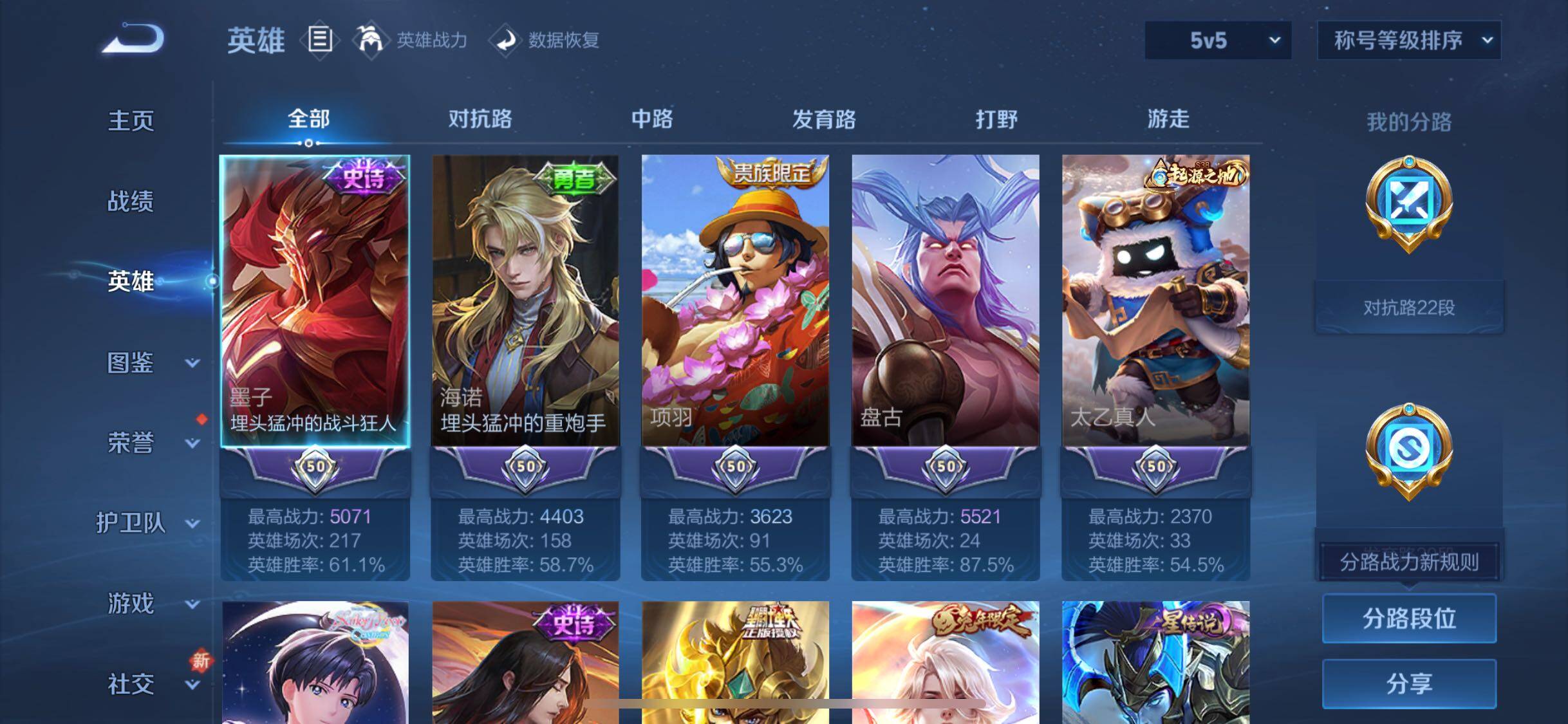 WZCMW3372524王者荣耀账号详情图3