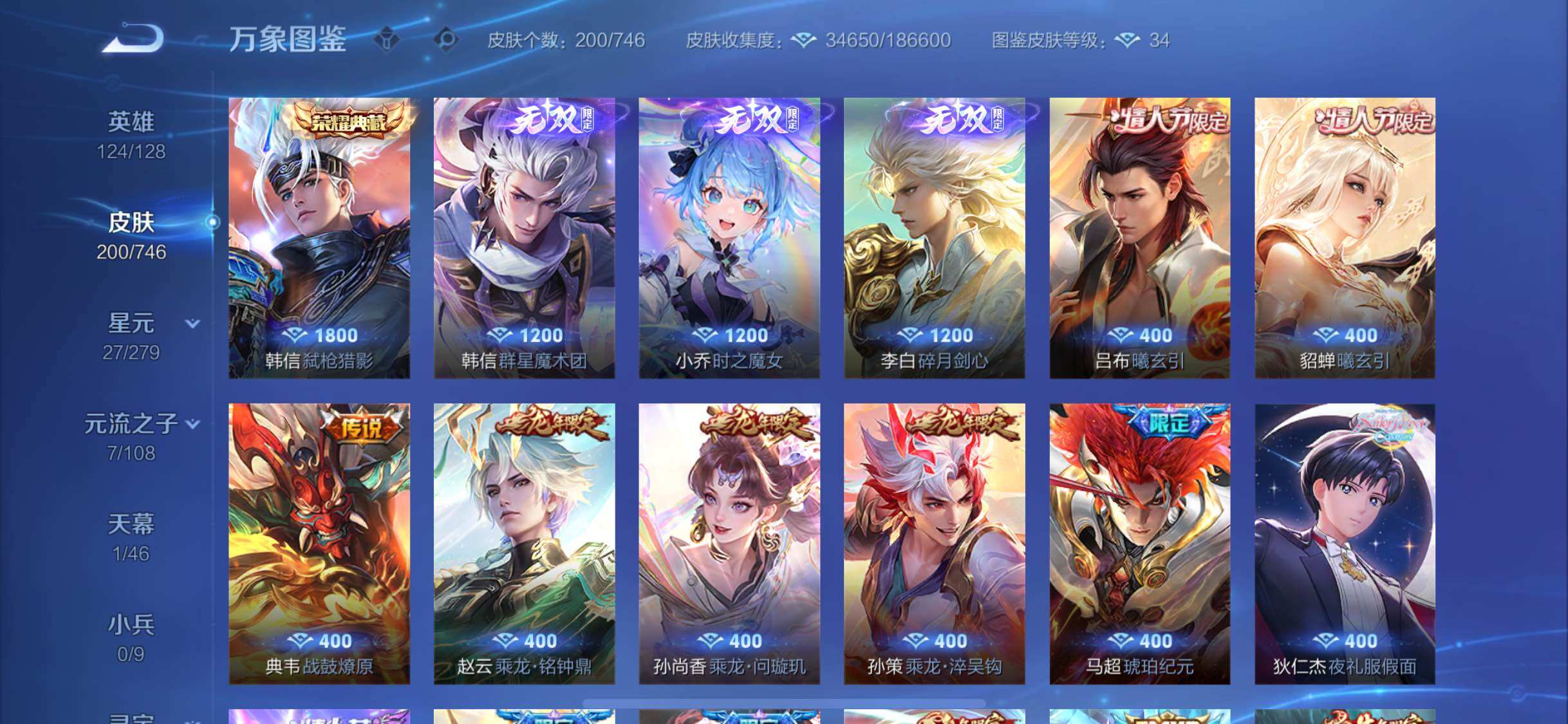 WZCMW3372524王者荣耀账号详情图7