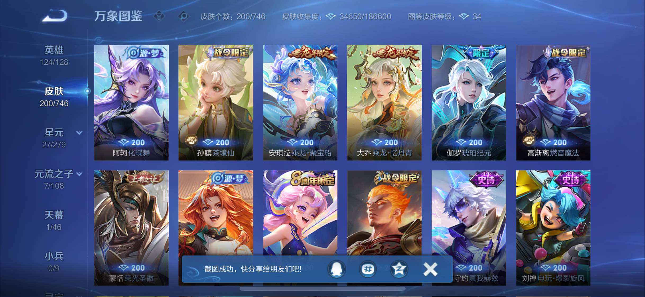 WZCMW3372524王者荣耀账号详情图9