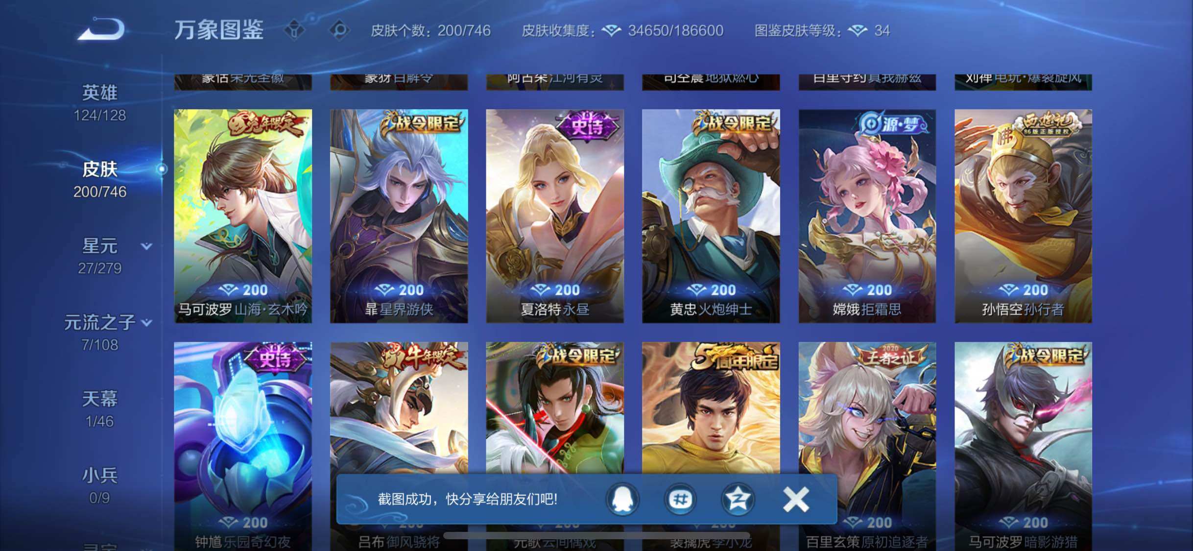 WZCMW3372524王者荣耀账号详情图10