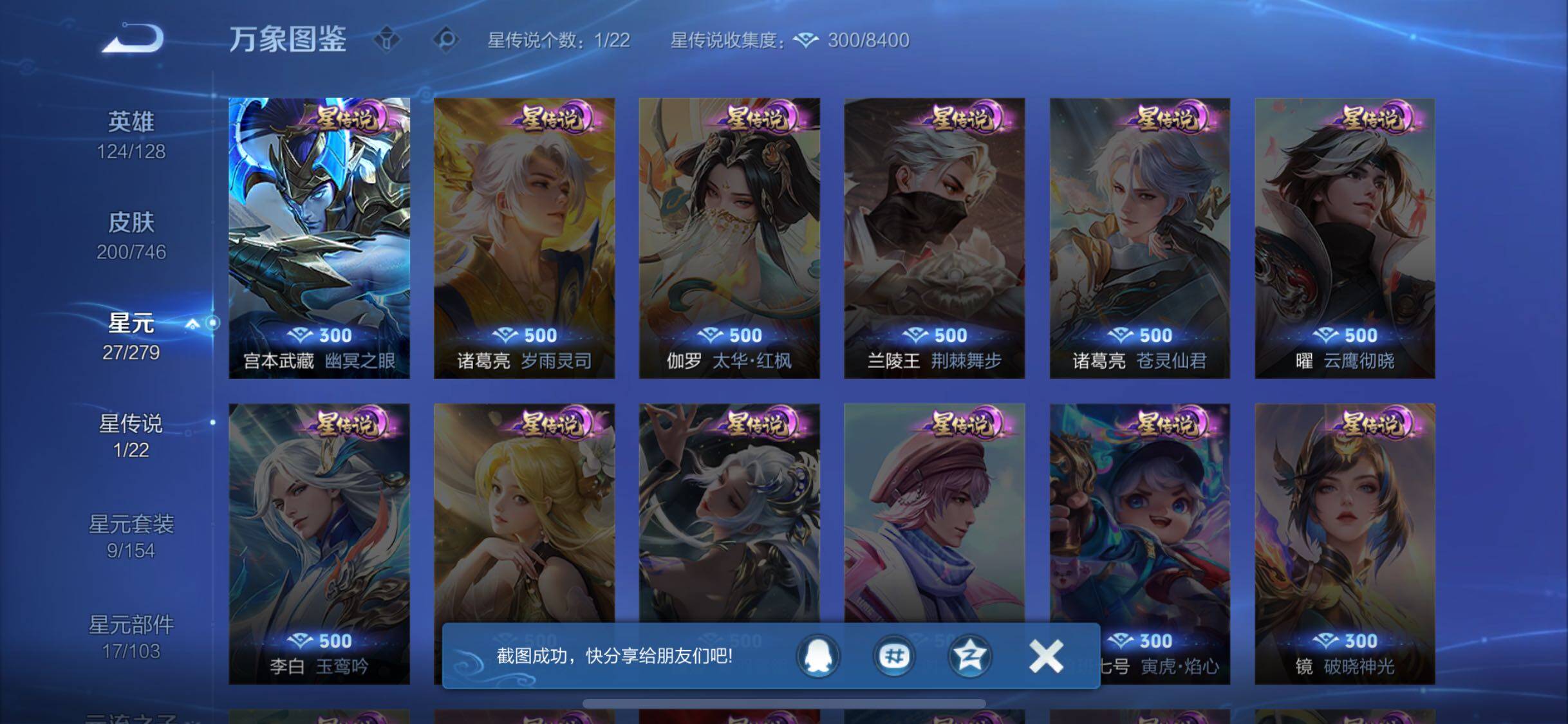 WZCMW3372524王者荣耀账号详情图11