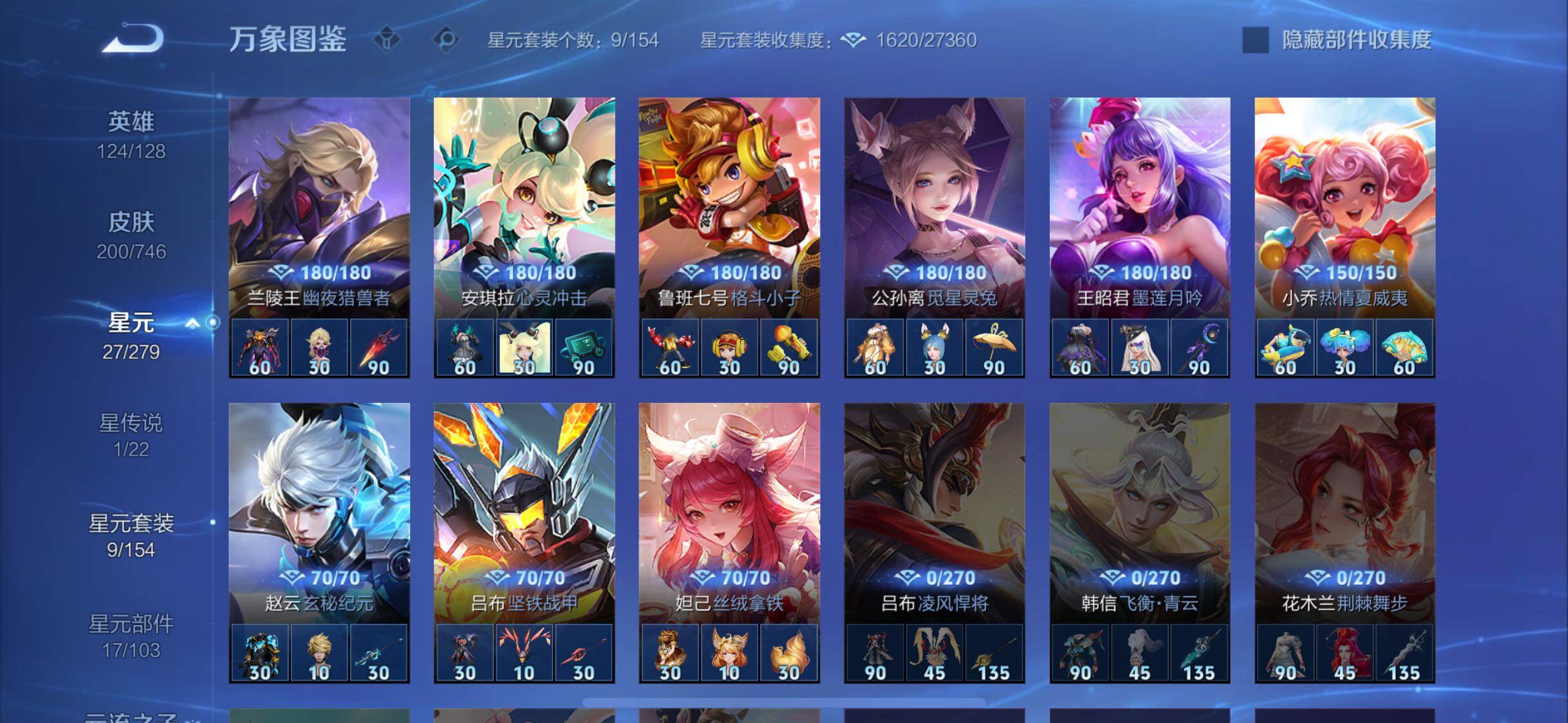 WZCMW3372524王者荣耀账号详情图12