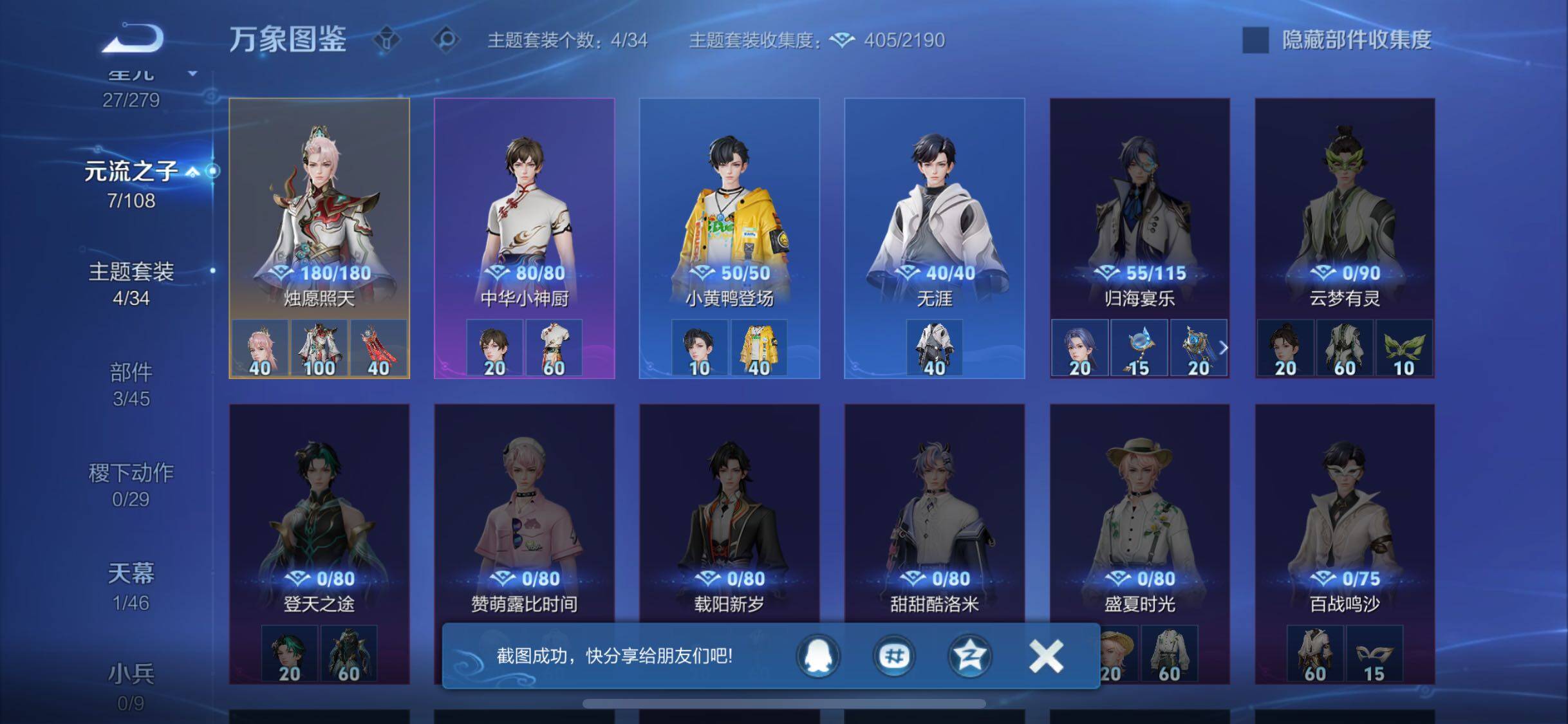 WZCMW3372524王者荣耀账号详情图13