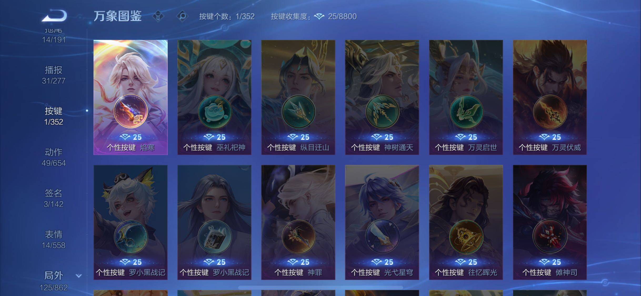 WZCMW3372524王者荣耀账号详情图15