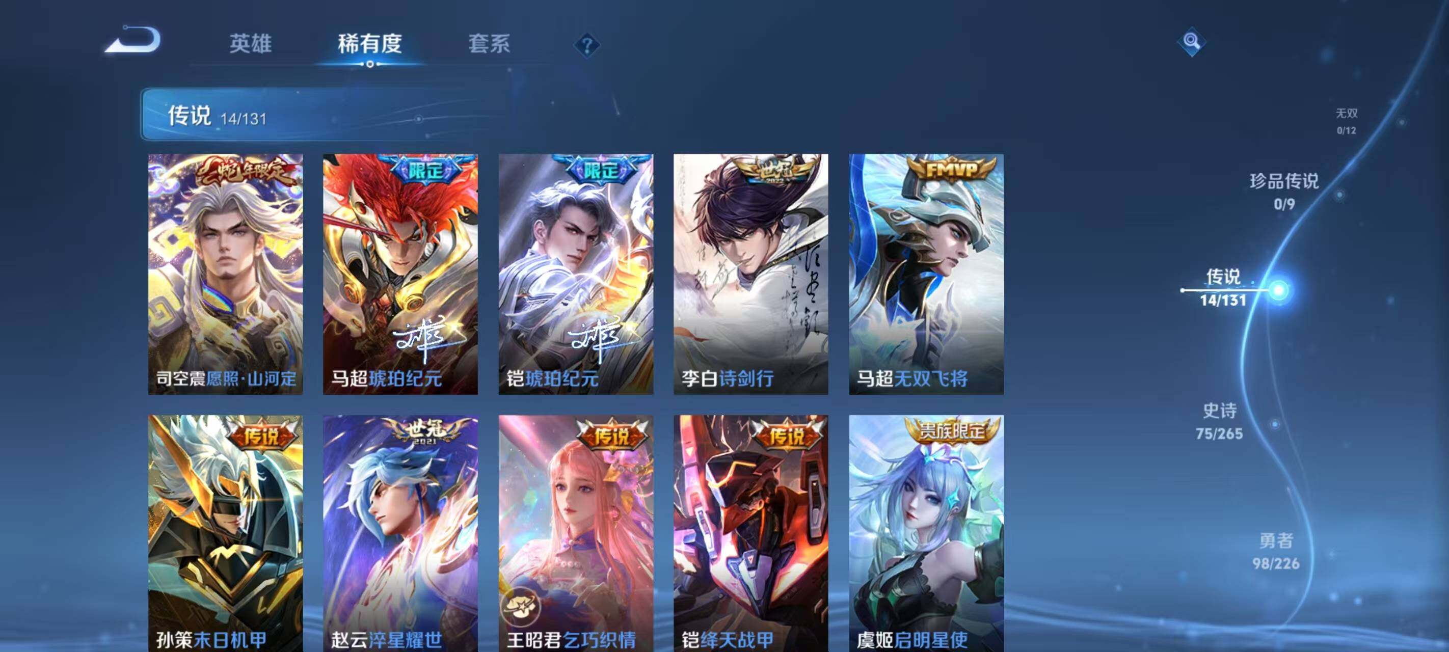 WZLX3379275王者荣耀账号详情图6