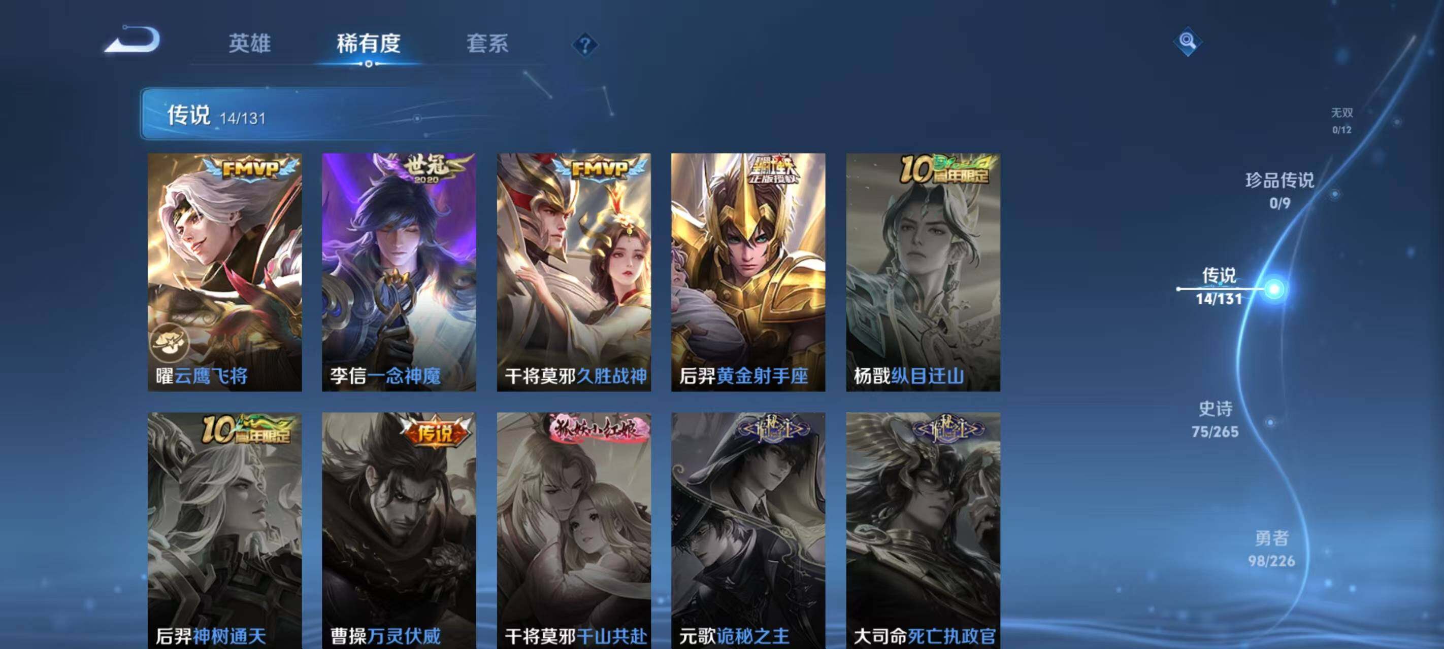 WZLX3379275王者荣耀账号详情图7