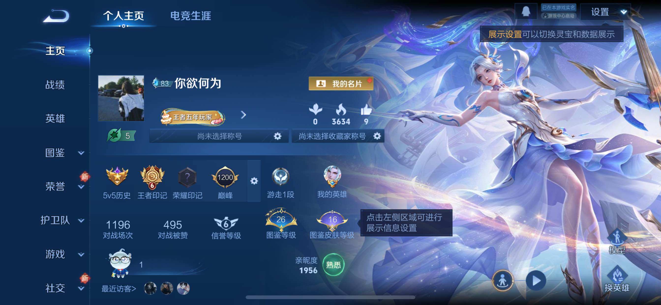 WZCMY3371652王者荣耀账号详情图2 WZCMY3371652王者荣耀账号详情图2