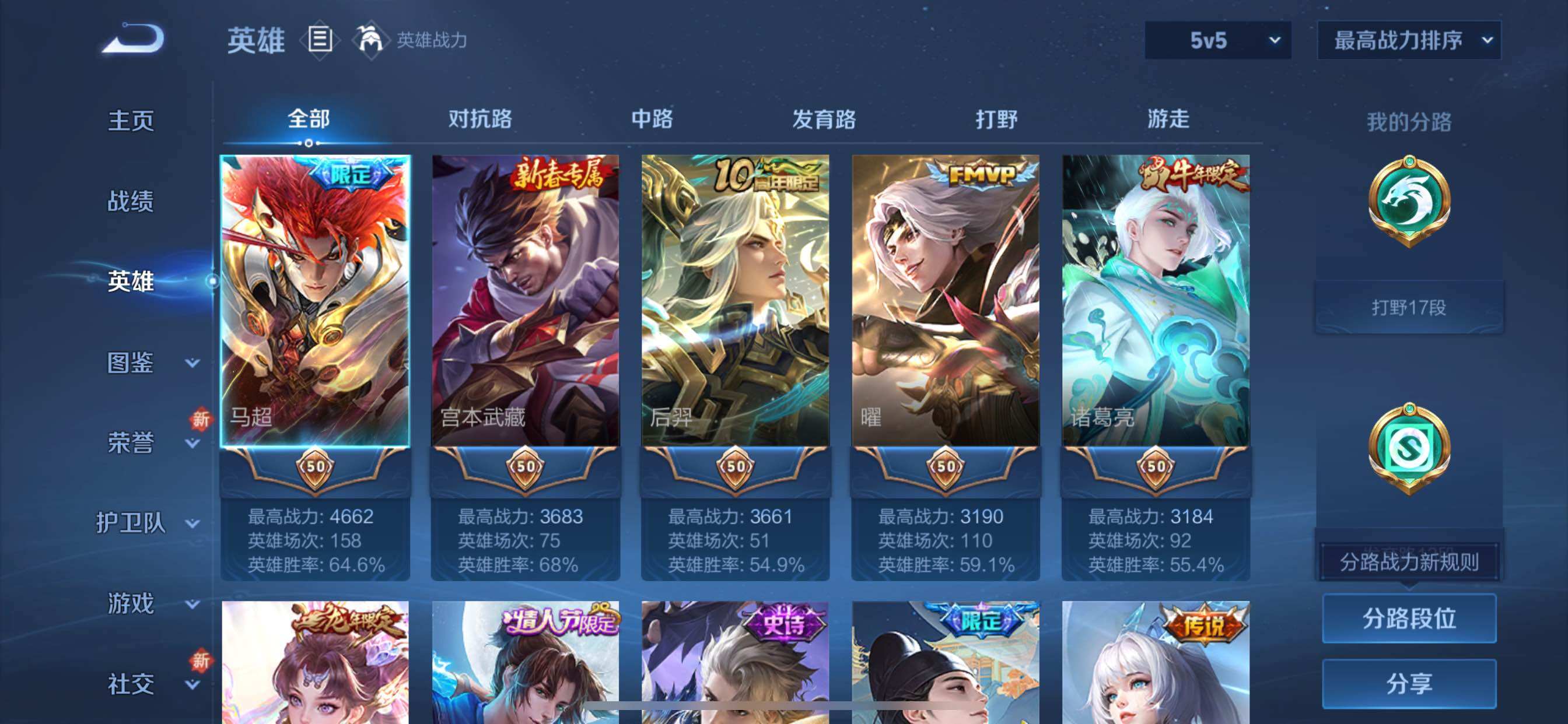 WZCMY3371652王者荣耀账号详情图3 WZCMY3371652王者荣耀账号详情图3